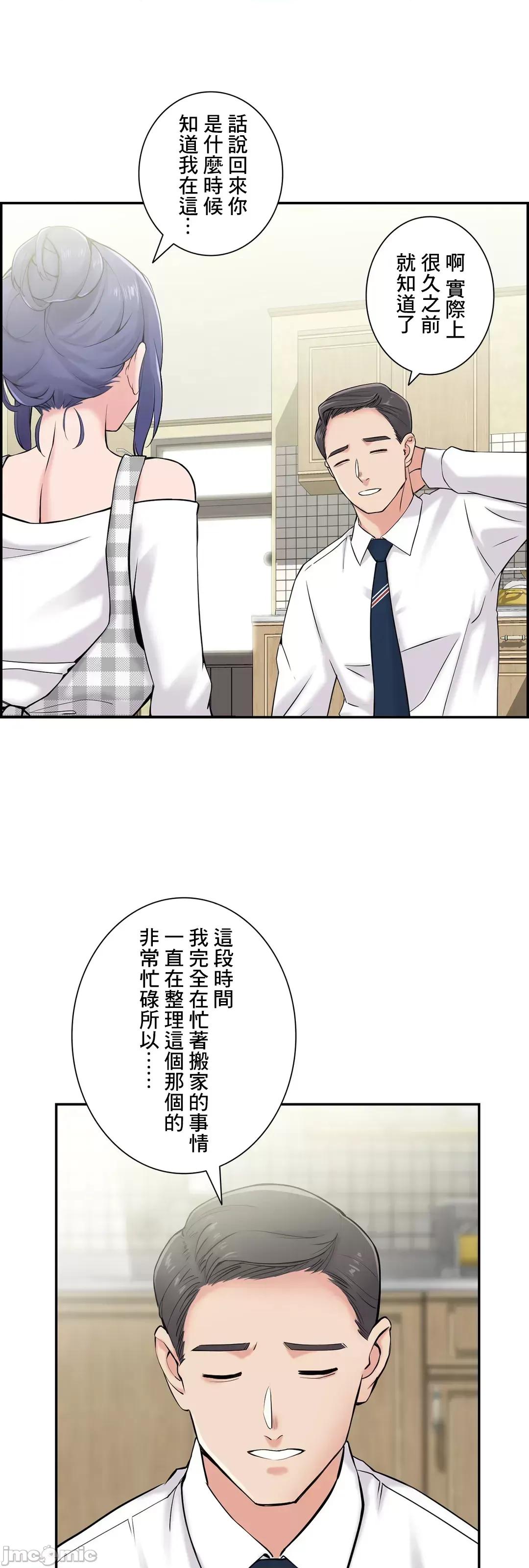 现在，和哥哥的老婆同居中♥️ 0127 哥哥的老婆 15 第13页