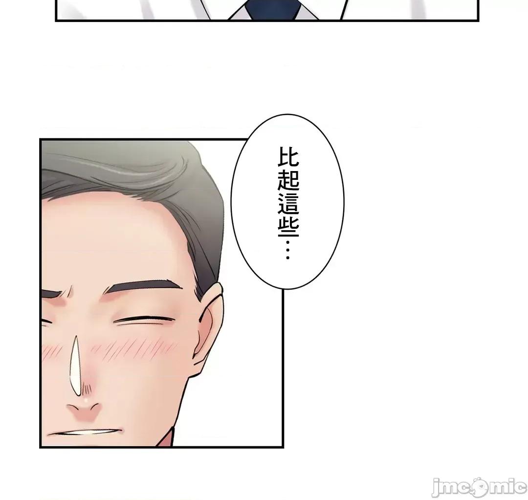 现在，和哥哥的老婆同居中♥️ 0127 哥哥的老婆 15 第14页