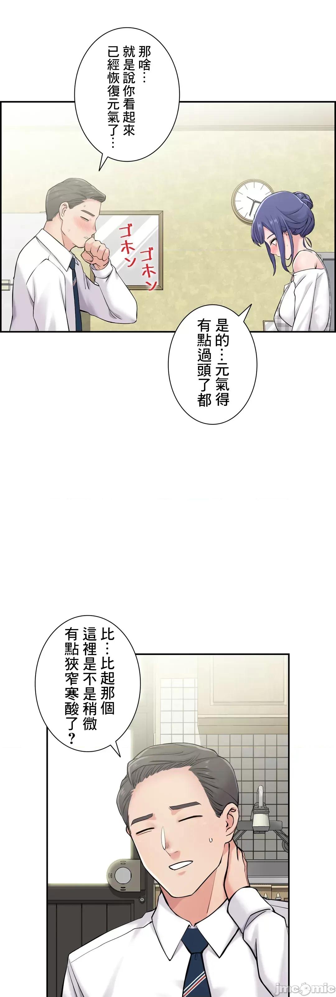 现在，和哥哥的老婆同居中♥️ 0127 哥哥的老婆 15 第19页