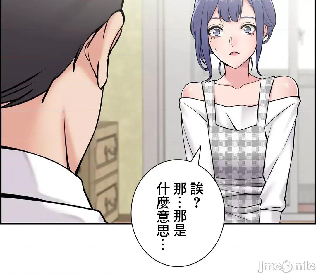 现在，和哥哥的老婆同居中♥️ 0127 哥哥的老婆 15 第22页