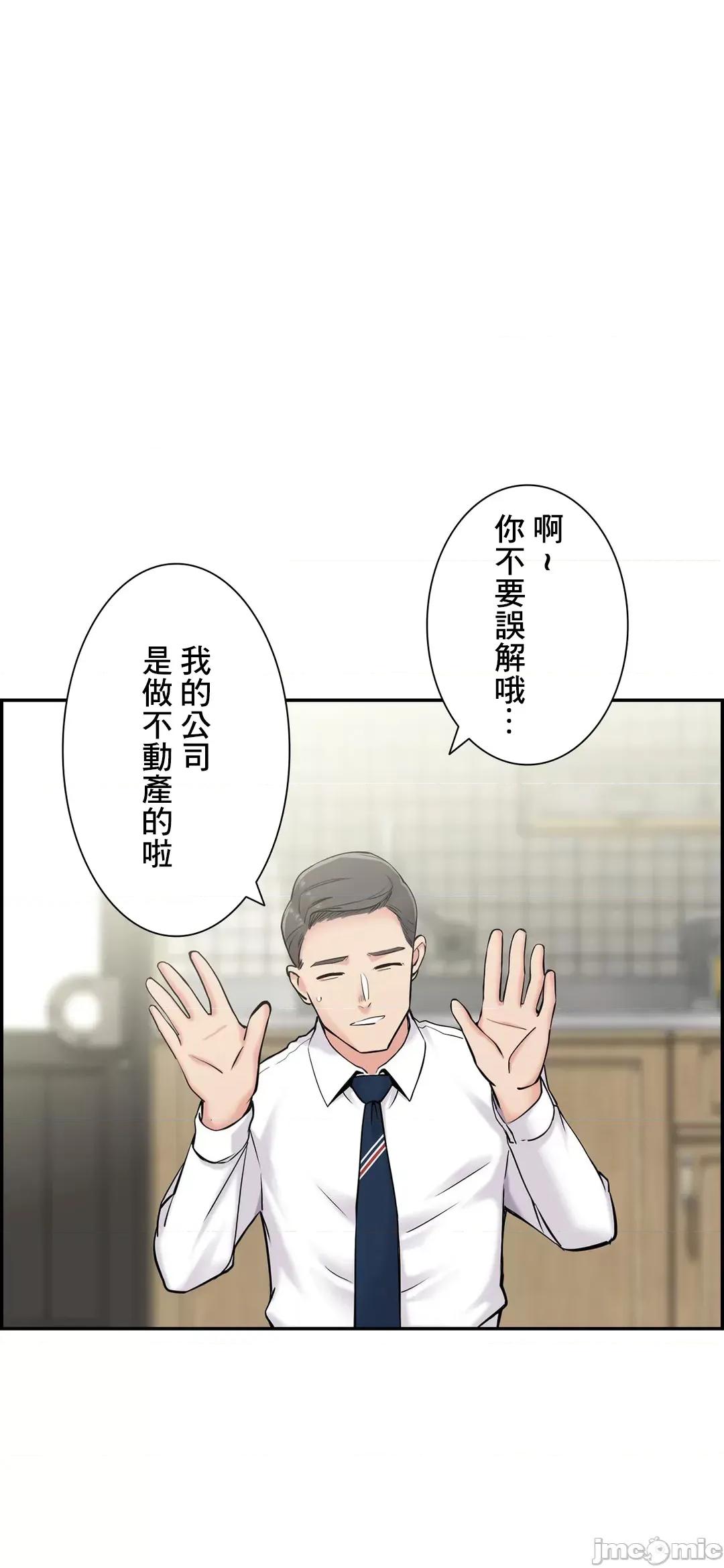 现在，和哥哥的老婆同居中♥️ 0127 哥哥的老婆 15 第23页