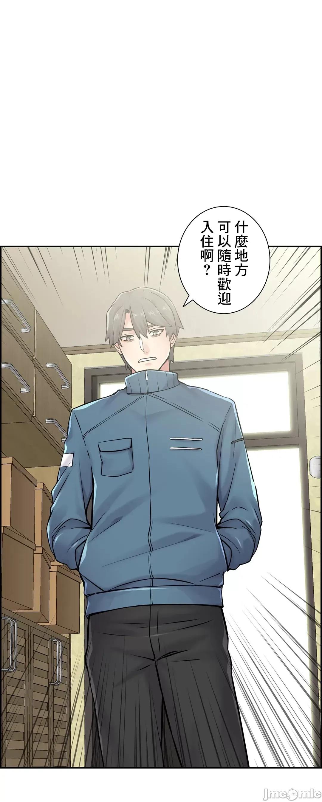 现在，和哥哥的老婆同居中♥️ 0127 哥哥的老婆 15 第26页
