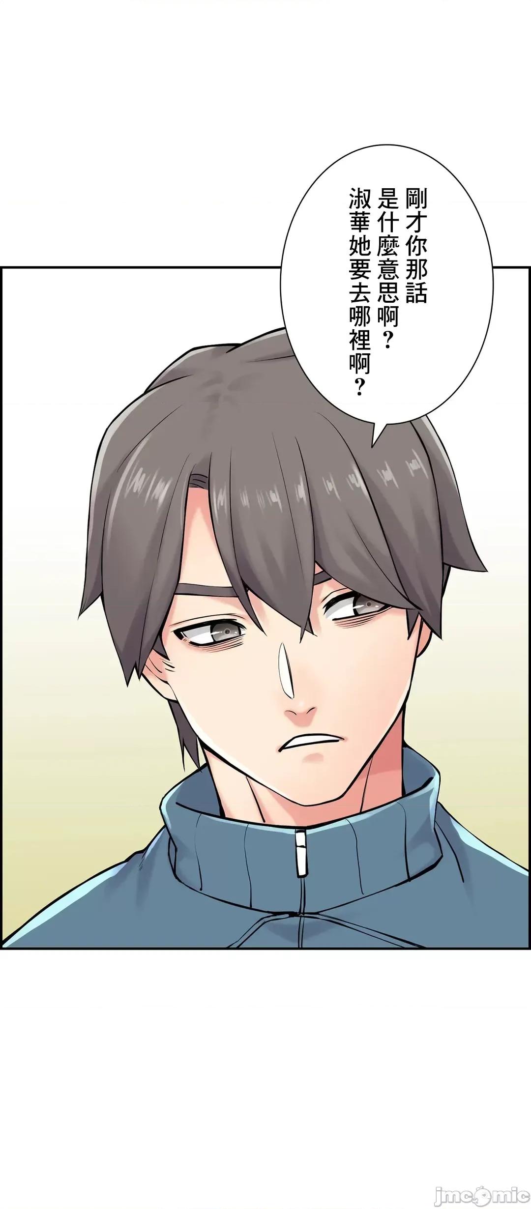 现在，和哥哥的老婆同居中♥️ 0127 哥哥的老婆 15 第29页