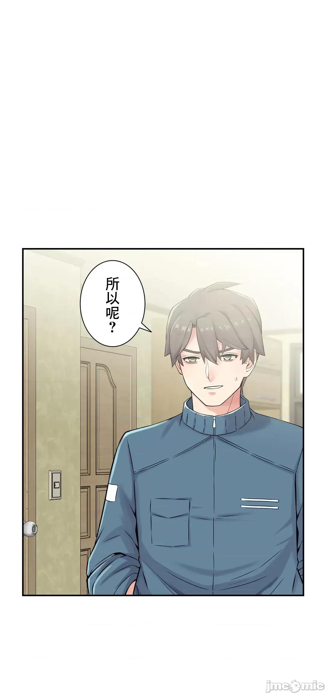 现在，和哥哥的老婆同居中♥️ 0127 哥哥的老婆 15 第32页