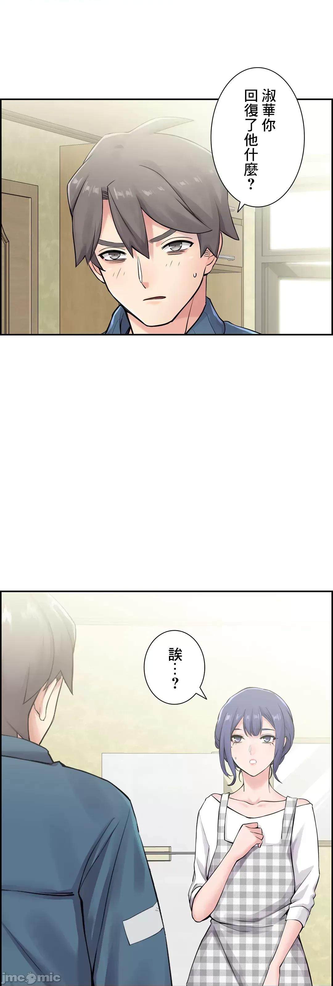 现在，和哥哥的老婆同居中♥️ 0127 哥哥的老婆 15 第35页