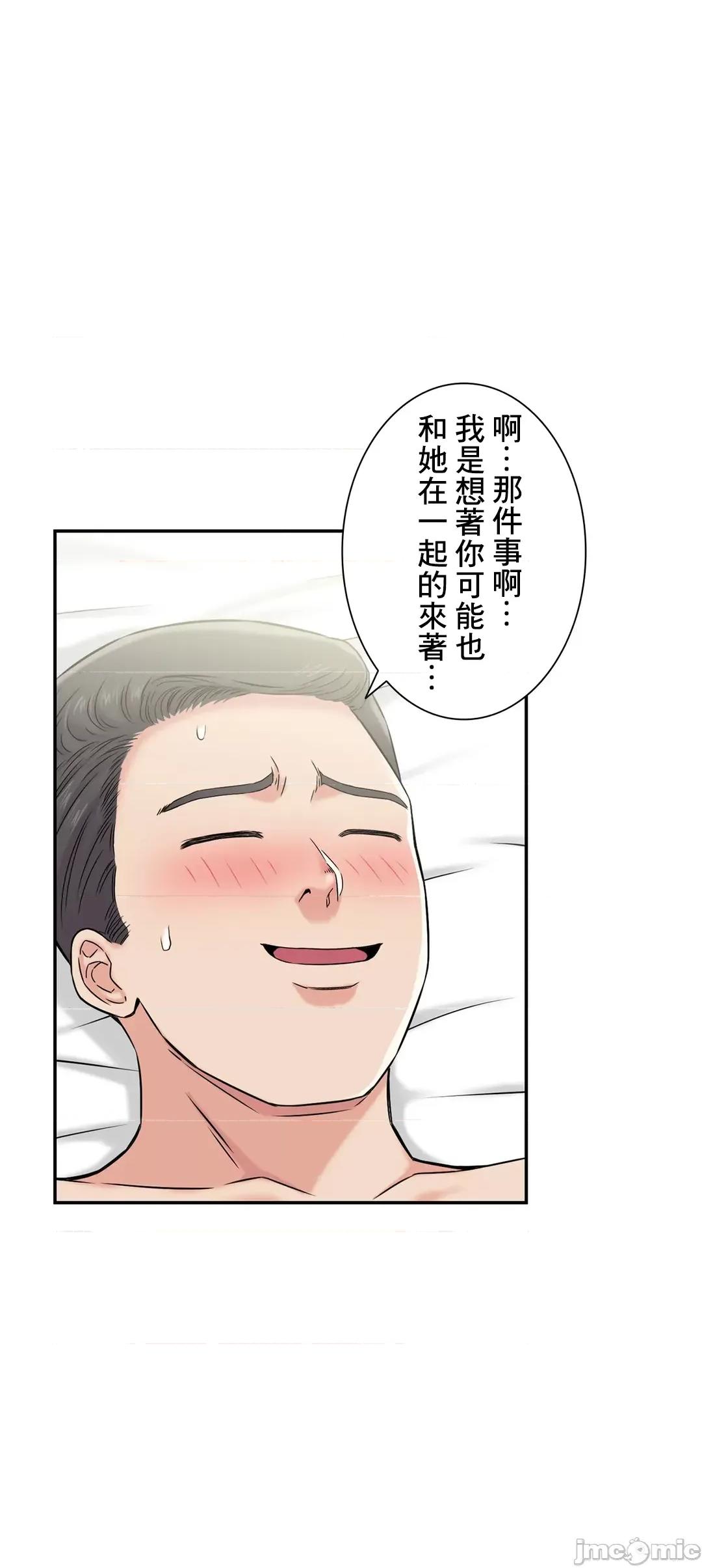 现在，和哥哥的老婆同居中♥️ 0127 哥哥的老婆 15 第50页