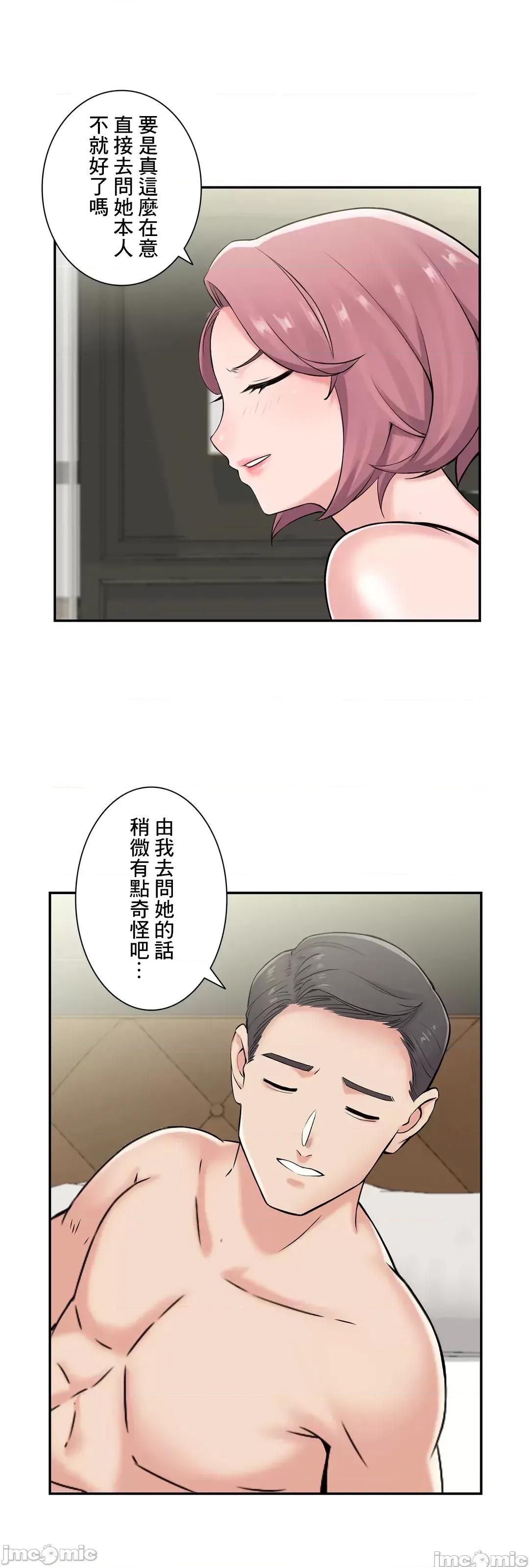 现在，和哥哥的老婆同居中♥️ 哥哥的老婆 16 第5页