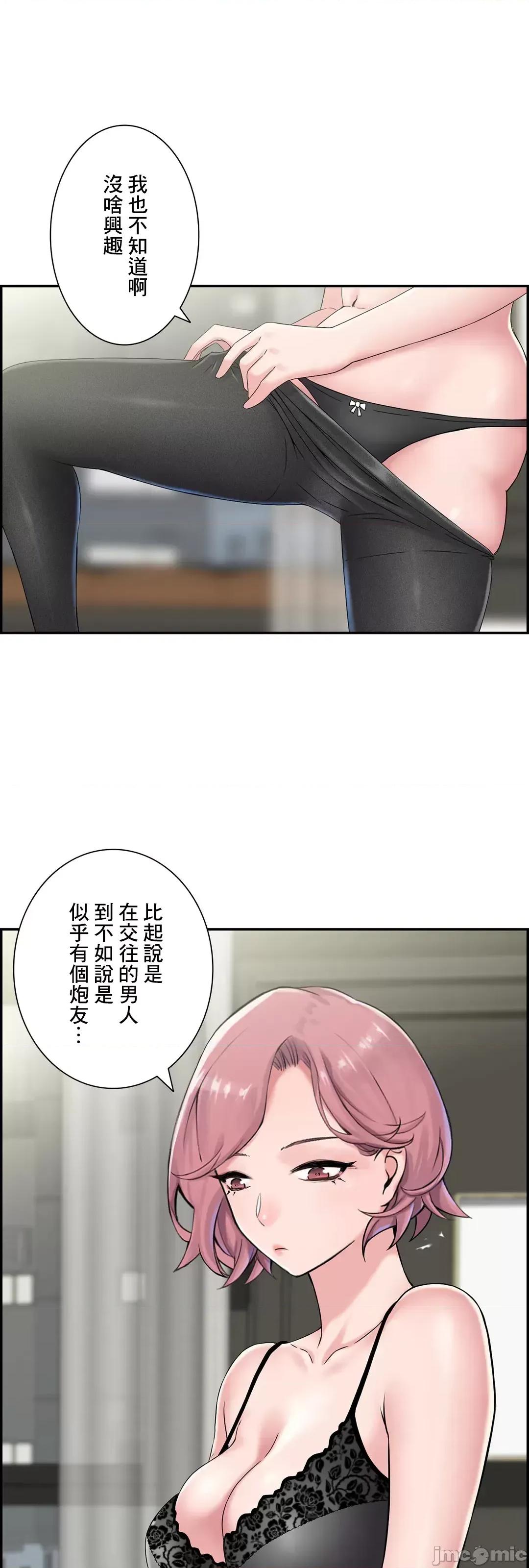 现在，和哥哥的老婆同居中♥️ 哥哥的老婆 16 第7页