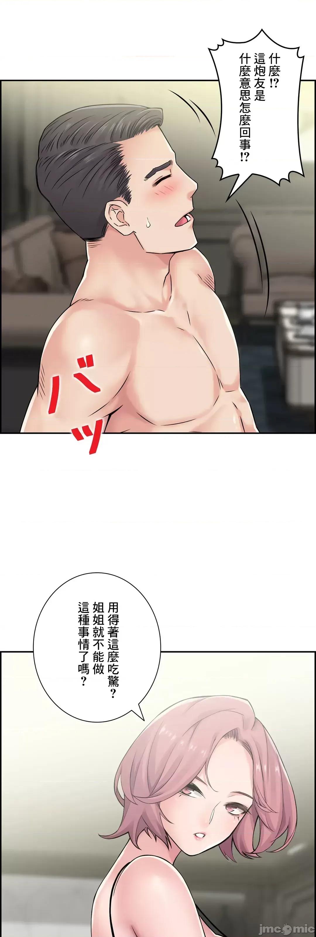 现在，和哥哥的老婆同居中♥️ 哥哥的老婆 16 第9页