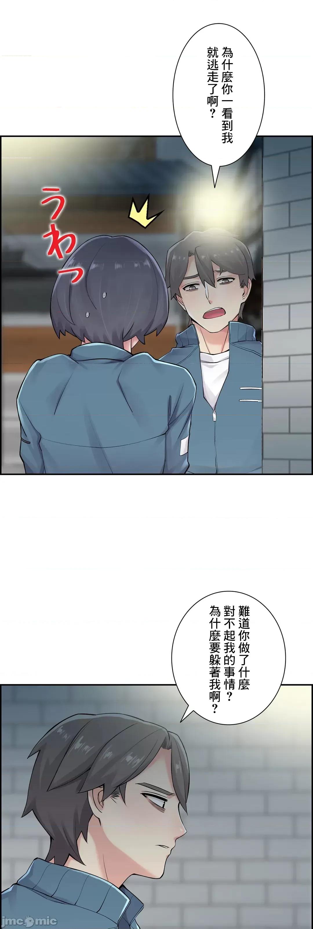 现在，和哥哥的老婆同居中♥️ 哥哥的老婆 16 第18页