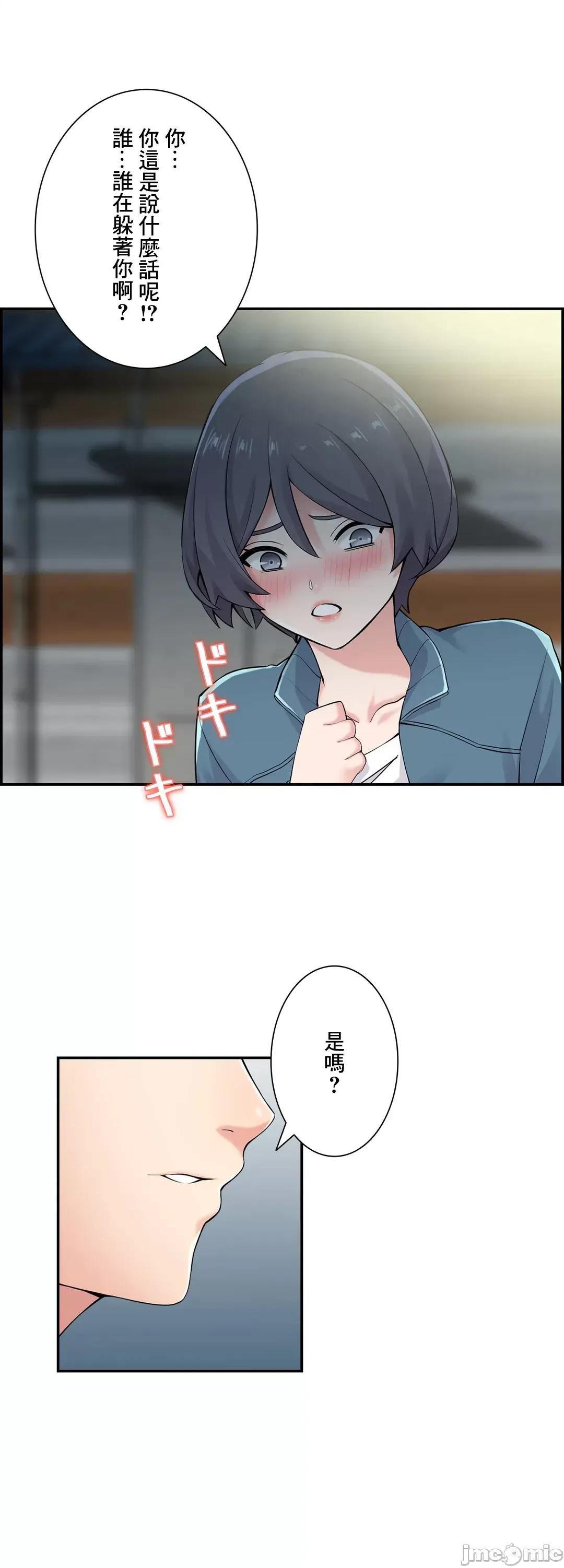 现在，和哥哥的老婆同居中♥️ 哥哥的老婆 16 第20页