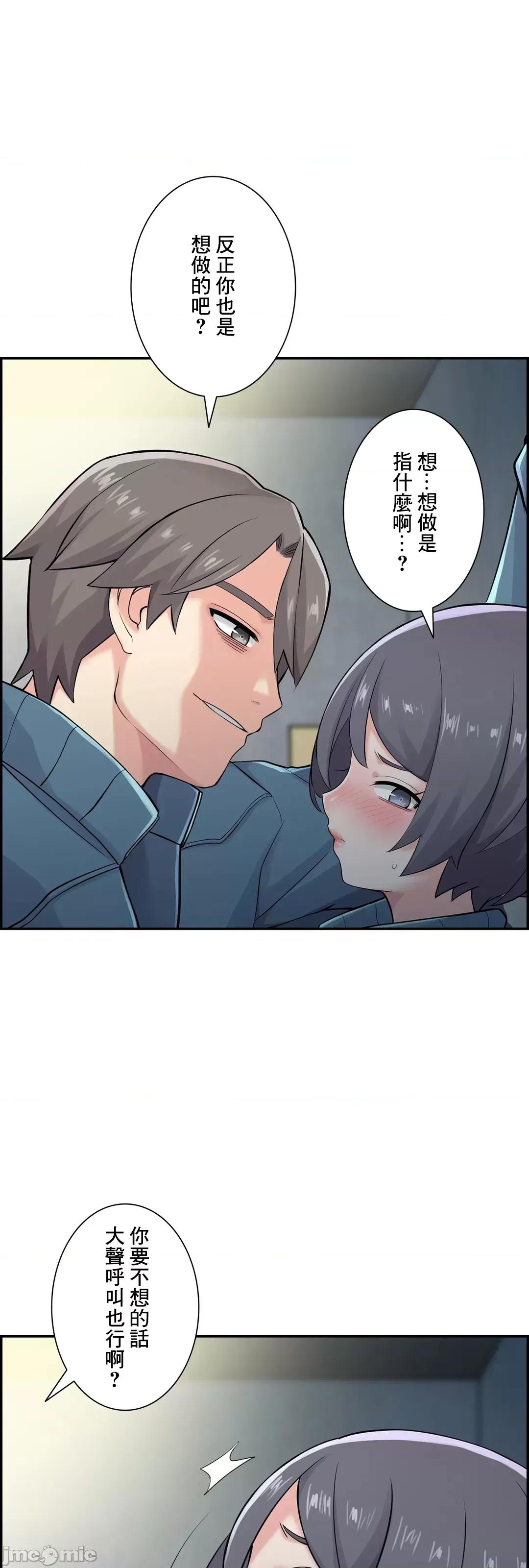 现在，和哥哥的老婆同居中♥️ 哥哥的老婆 16 第24页