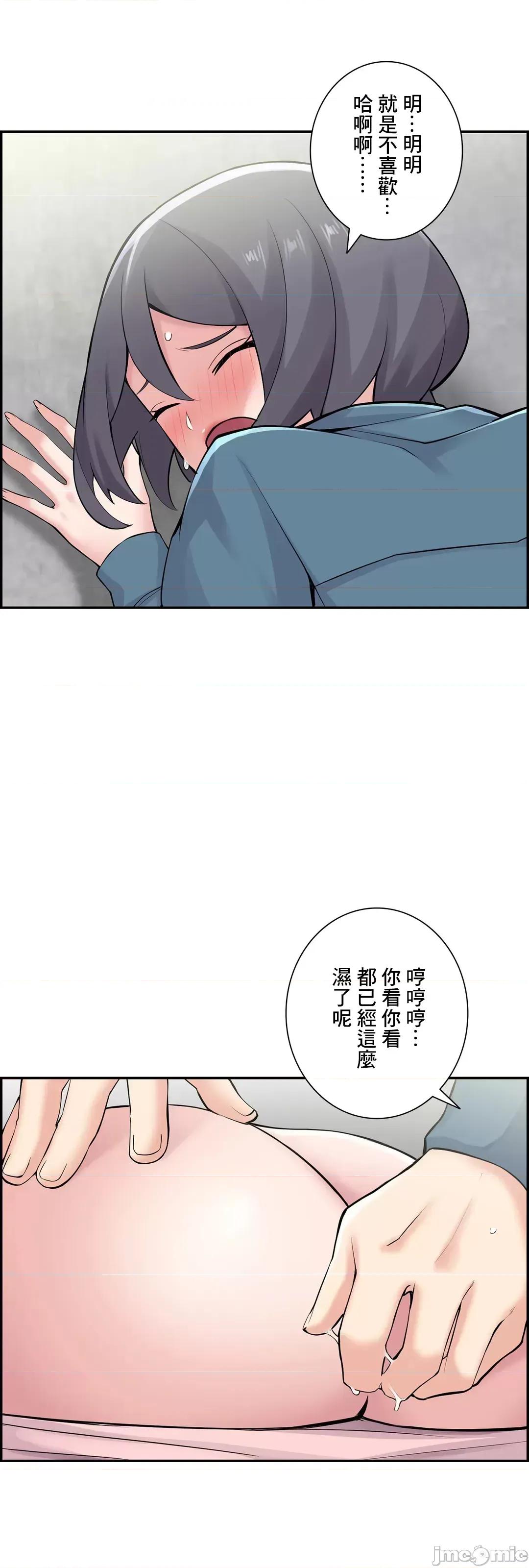 现在，和哥哥的老婆同居中♥️ 哥哥的老婆 16 第31页