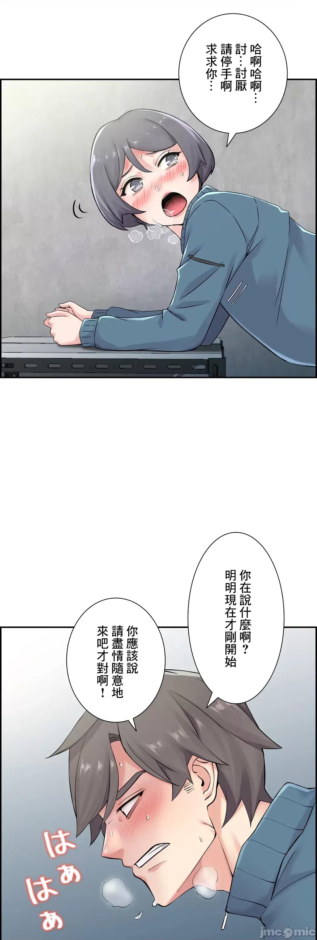 现在，和哥哥的老婆同居中♥️ 哥哥的老婆 16 第39页