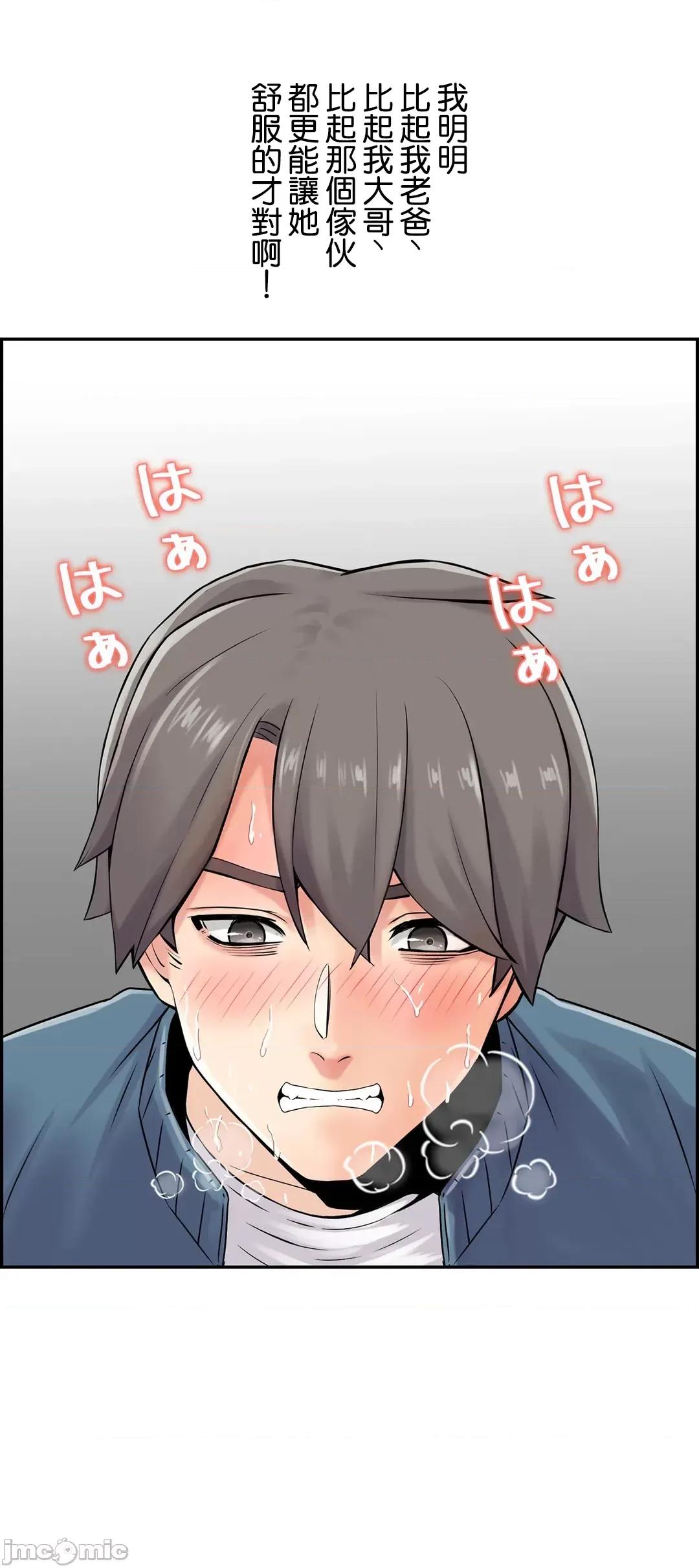 现在，和哥哥的老婆同居中♥️ 哥哥的老婆 16 第47页