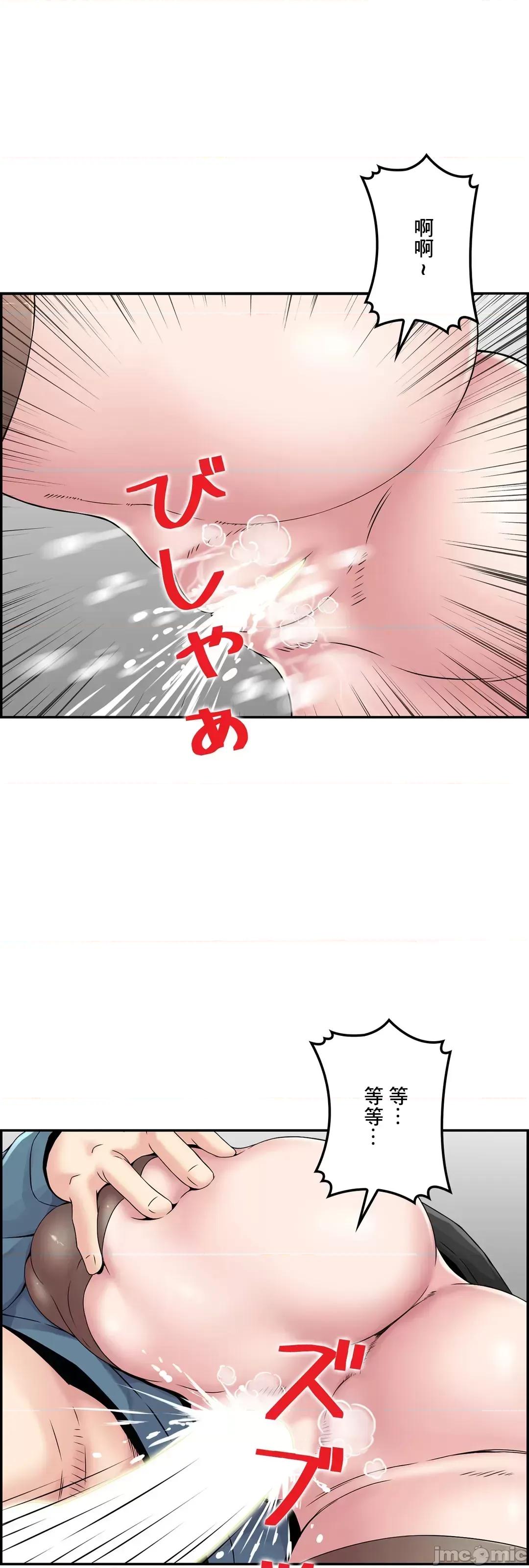 现在，和哥哥的老婆同居中♥️ 哥哥的老婆 16 第51页