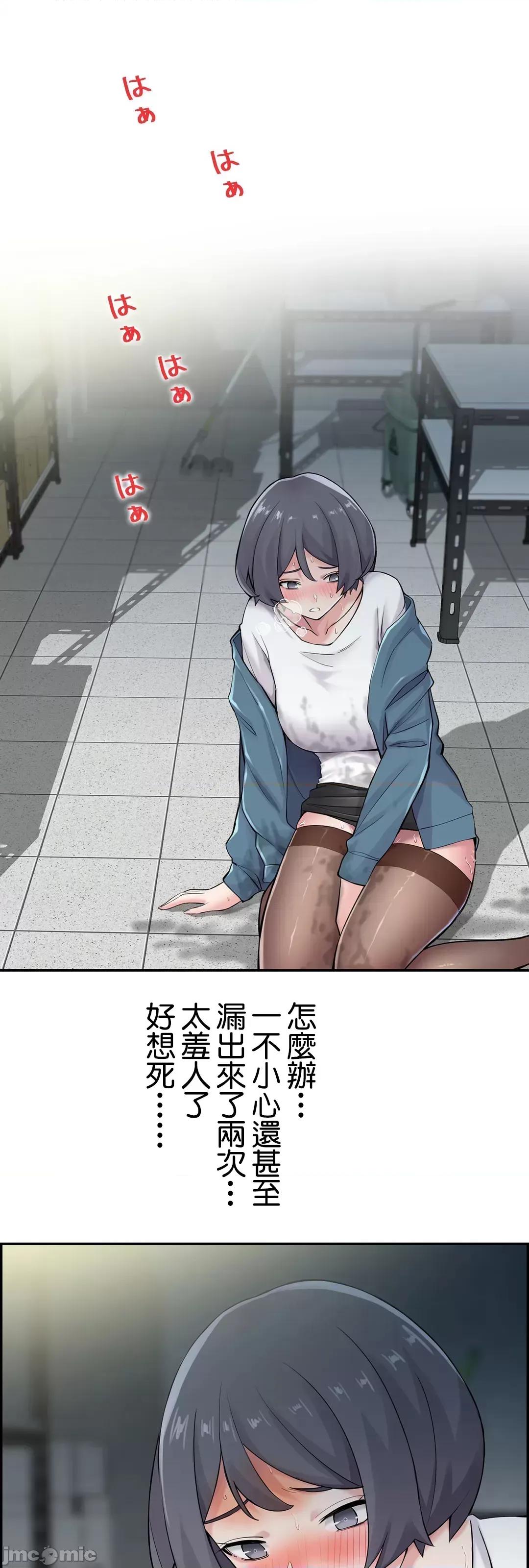现在，和哥哥的老婆同居中♥️ 哥哥的老婆 17 第3页