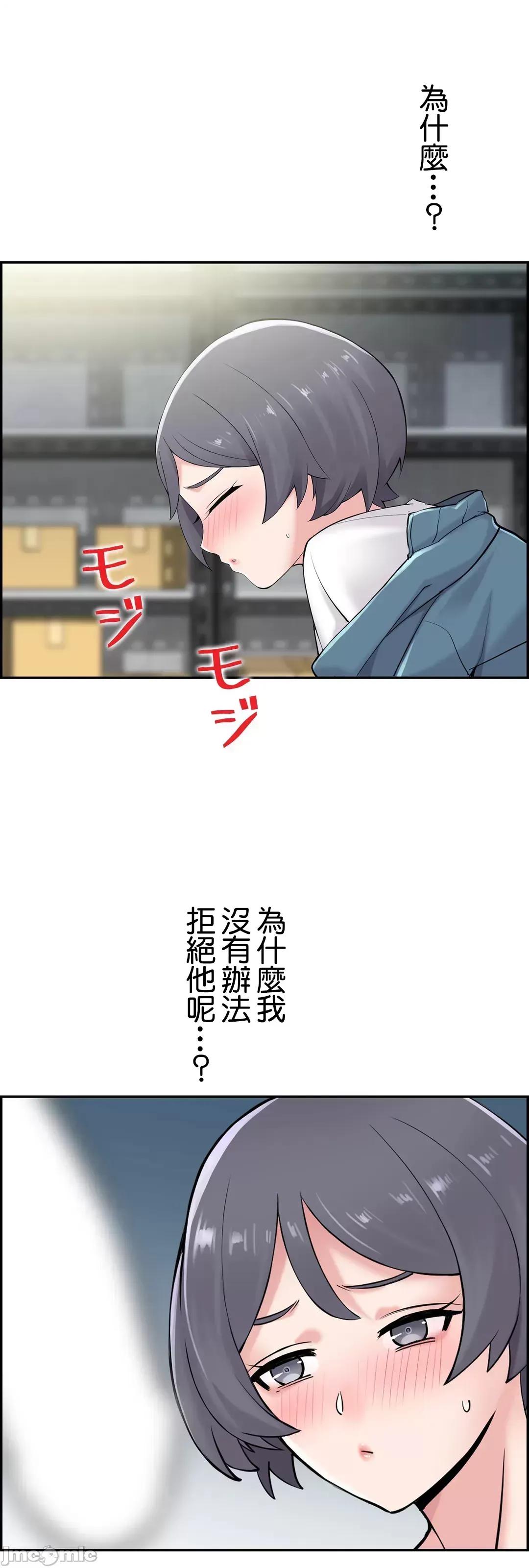 现在，和哥哥的老婆同居中♥️ 哥哥的老婆 17 第9页