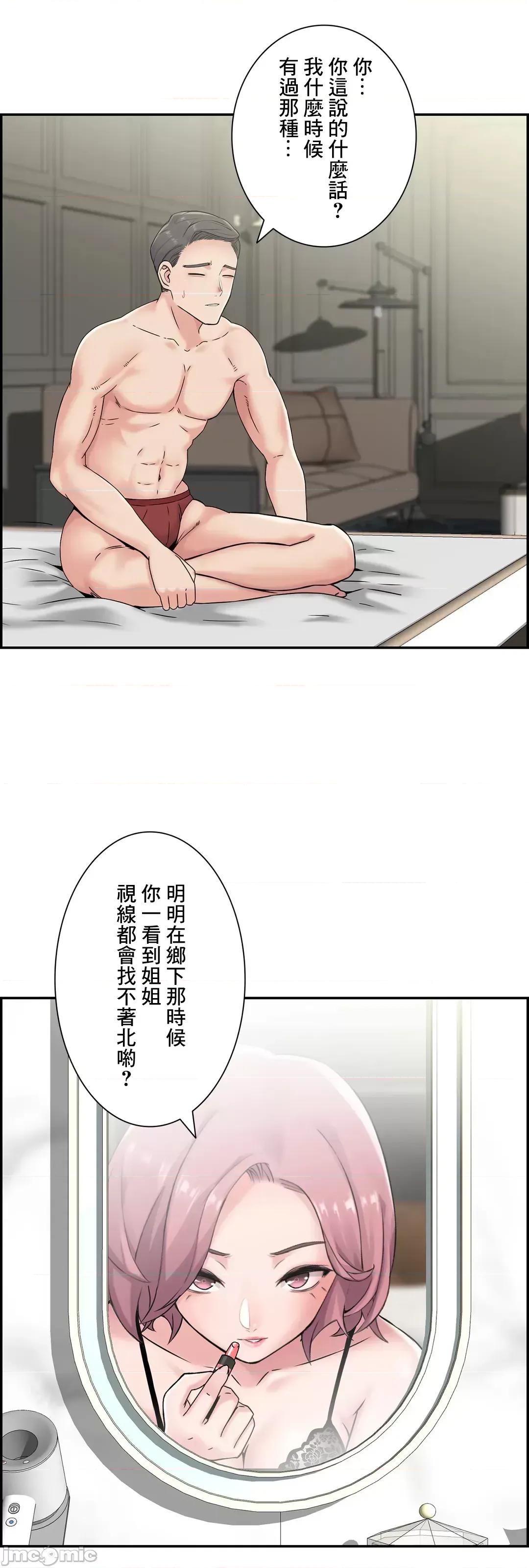 现在，和哥哥的老婆同居中♥️ 哥哥的老婆 17 第26页