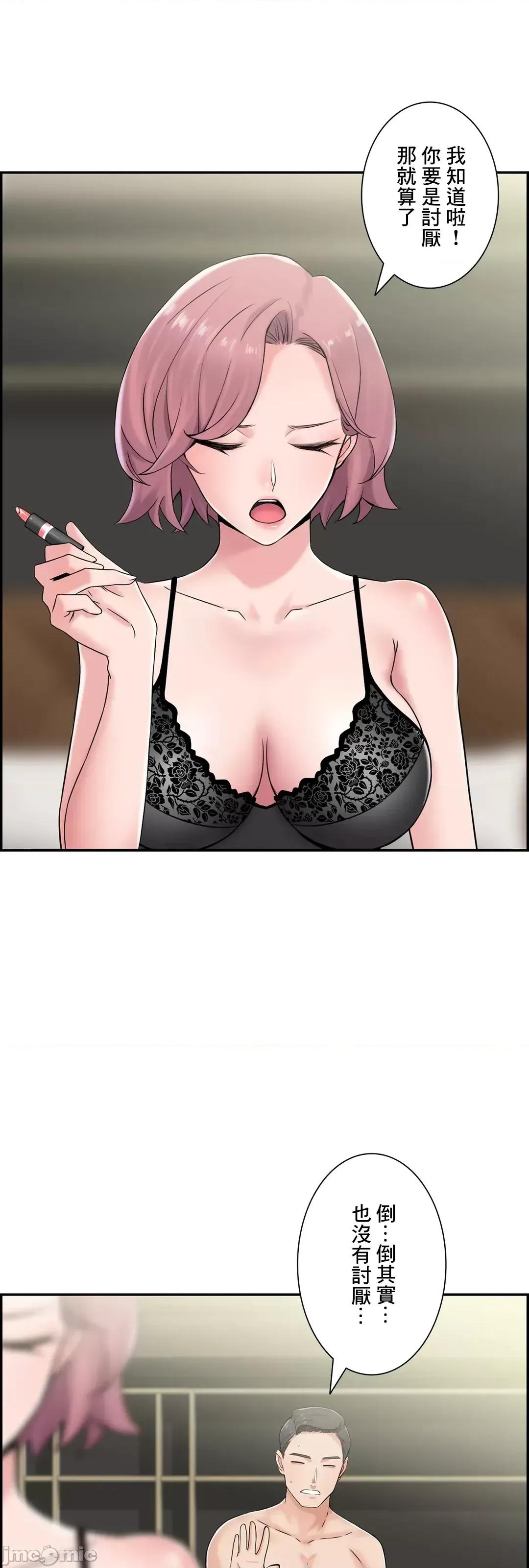 现在，和哥哥的老婆同居中♥️ 哥哥的老婆 17 第29页