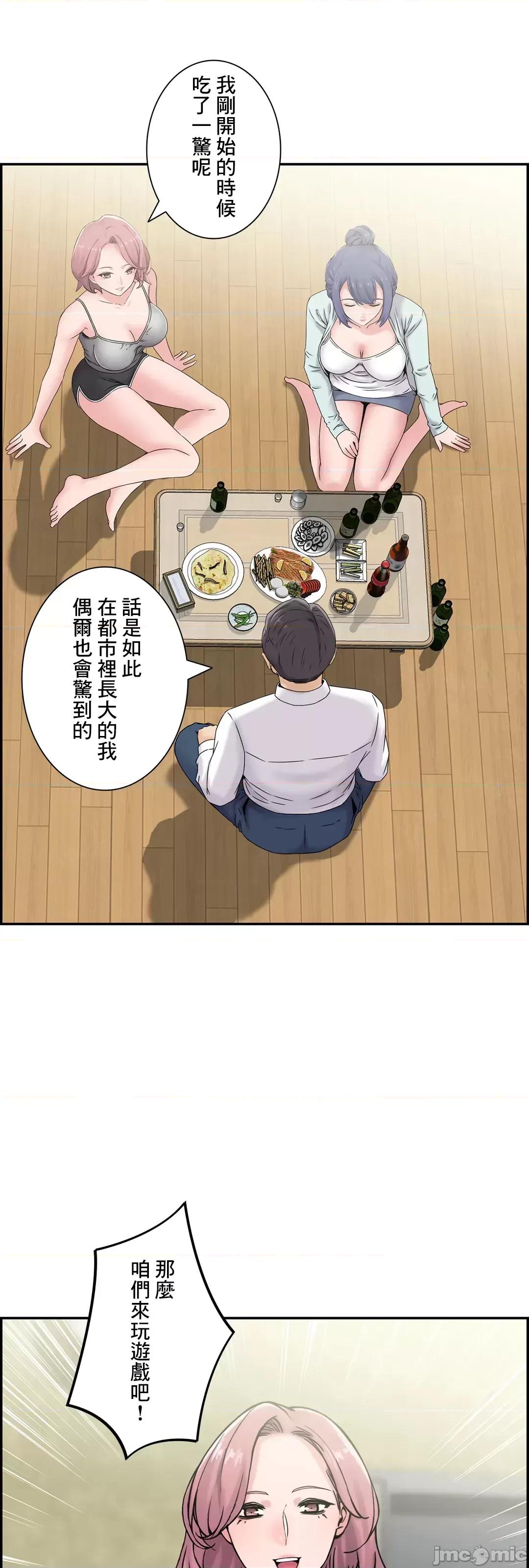 现在，和哥哥的老婆同居中♥️ 哥哥的老婆 17 第36页