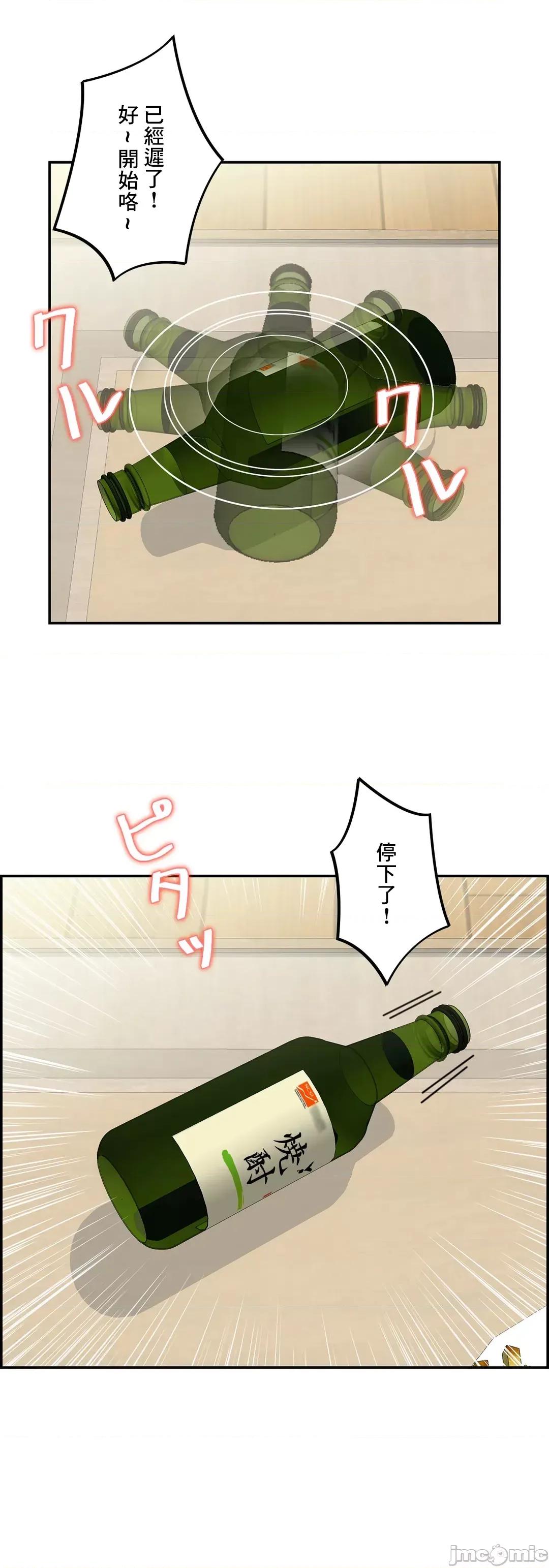 现在，和哥哥的老婆同居中♥️ 哥哥的老婆 17 第39页