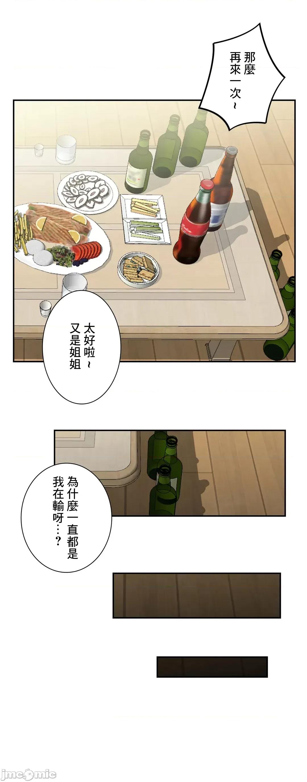 现在，和哥哥的老婆同居中♥️ 哥哥的老婆 17 第44页