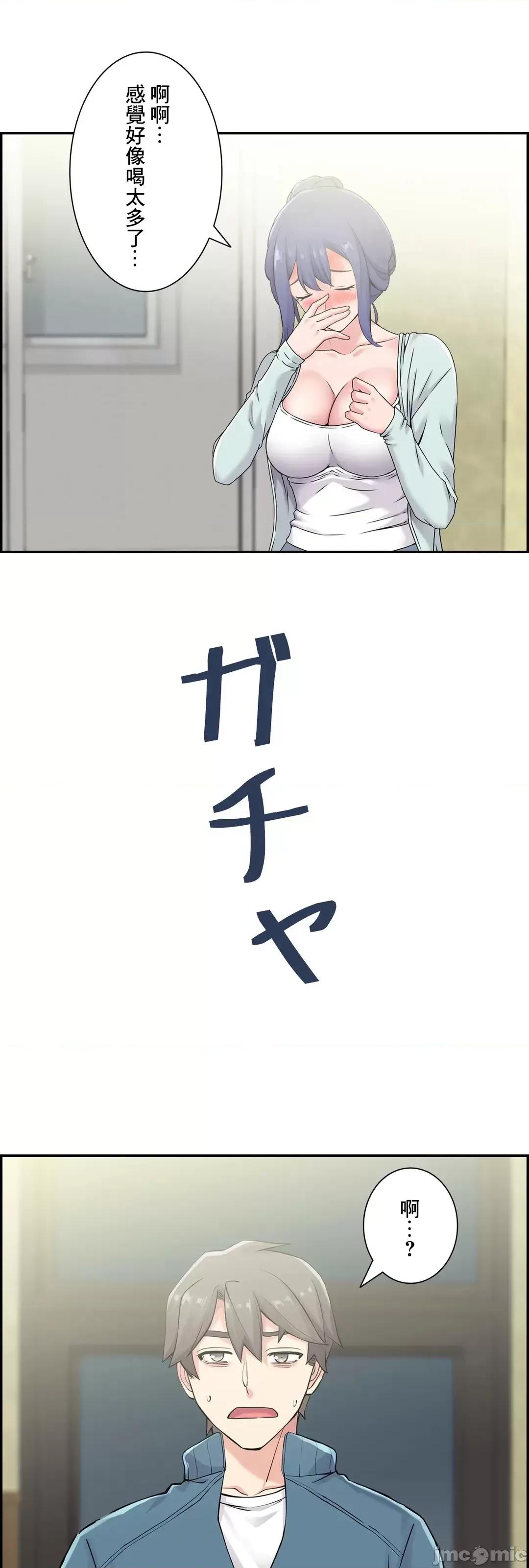 现在，和哥哥的老婆同居中♥️ 哥哥的老婆 17 第45页