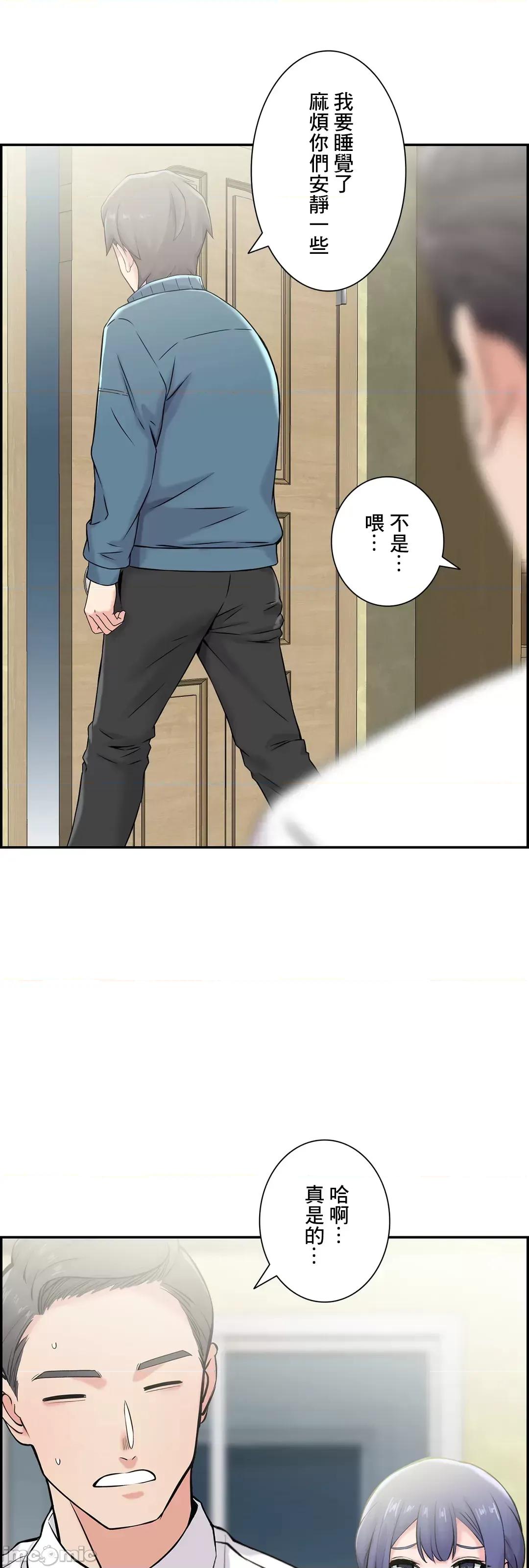 现在，和哥哥的老婆同居中♥️ 哥哥的老婆 17 第51页
