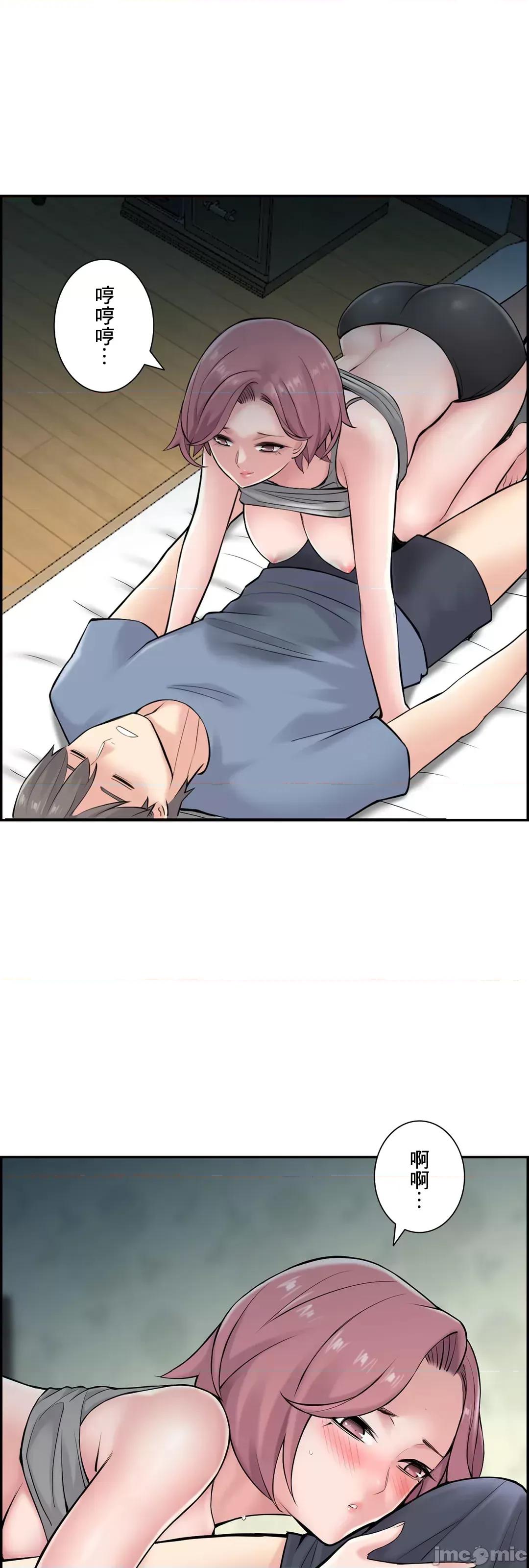 现在，和哥哥的老婆同居中♥️ 哥哥的老婆 18 第5页