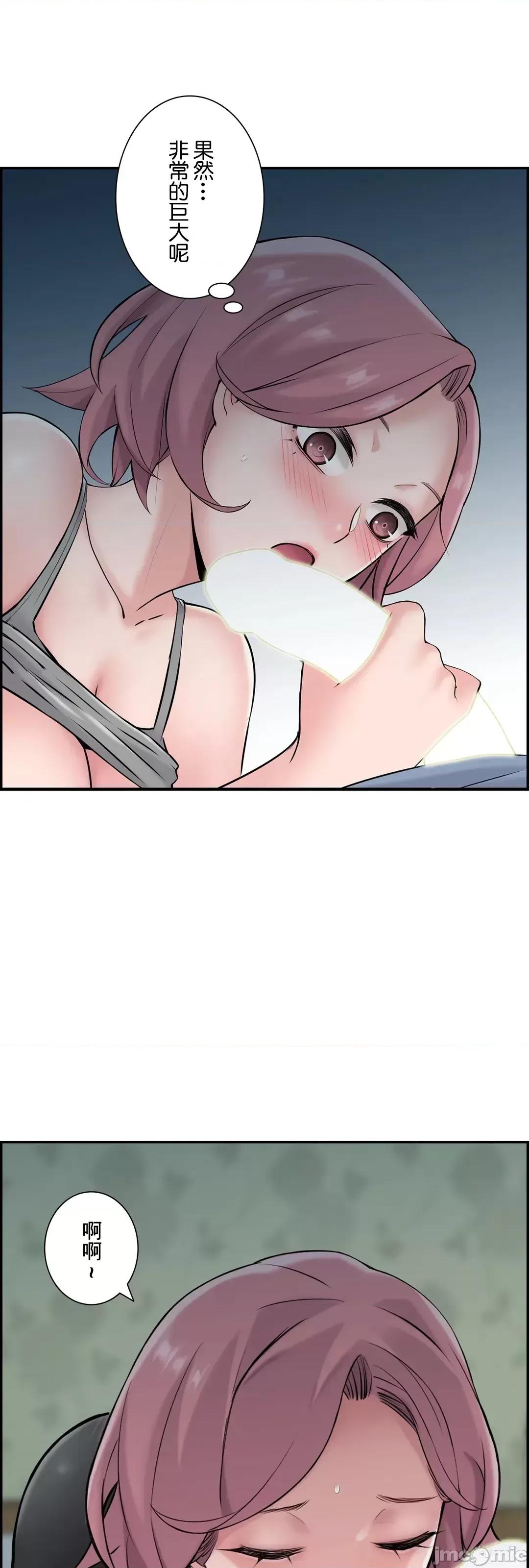 现在，和哥哥的老婆同居中♥️ 哥哥的老婆 18 第8页