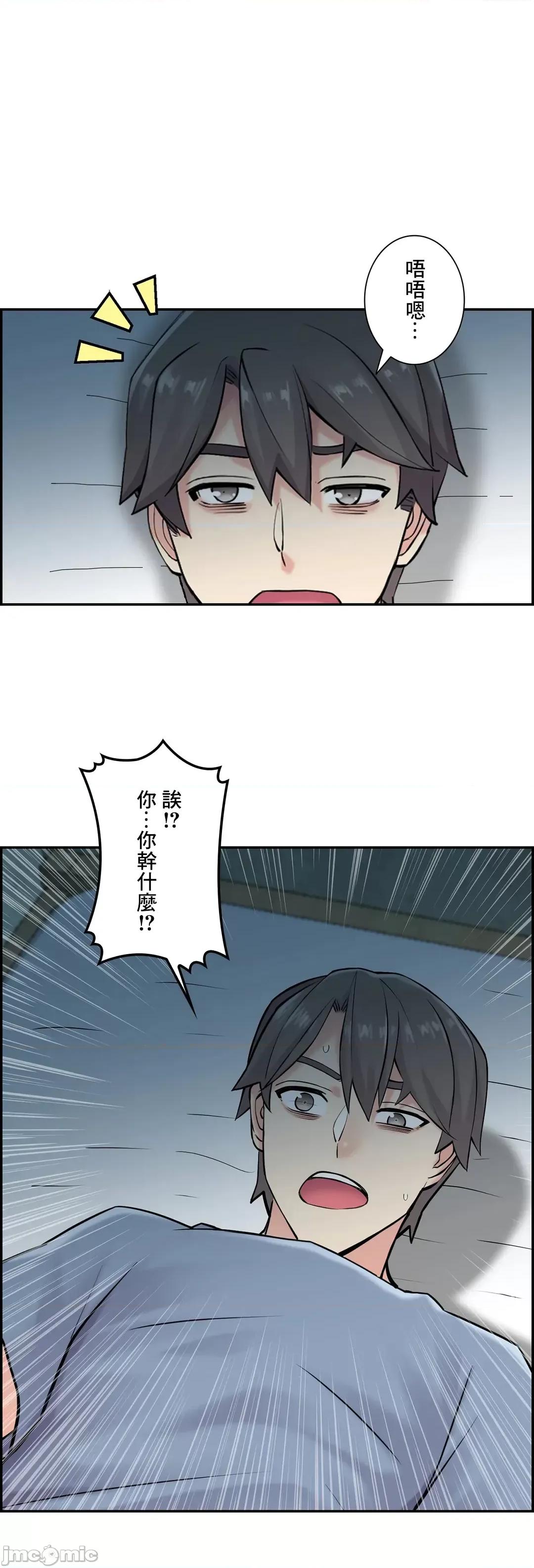 现在，和哥哥的老婆同居中♥️ 哥哥的老婆 18 第15页