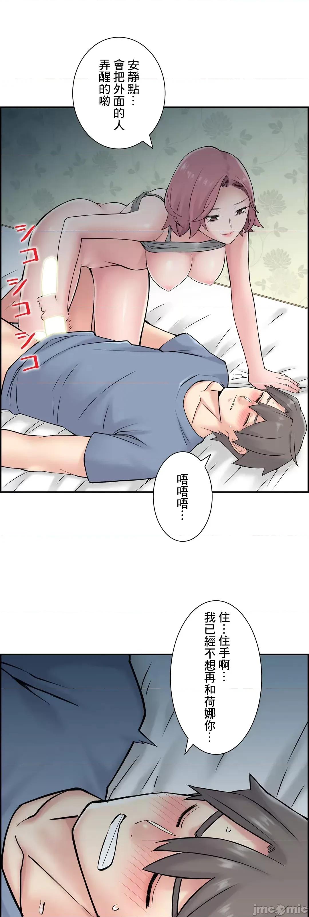 现在，和哥哥的老婆同居中♥️ 哥哥的老婆 18 第17页