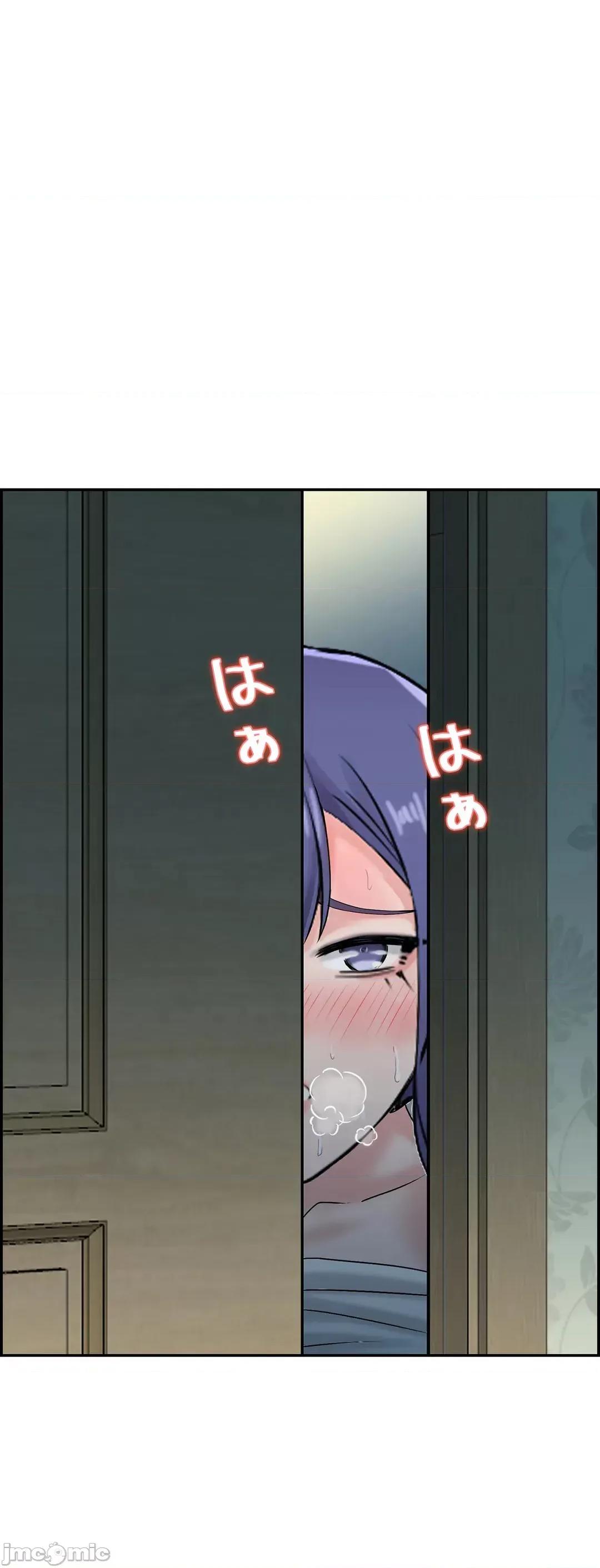 现在，和哥哥的老婆同居中♥️ 哥哥的老婆 18 第51页