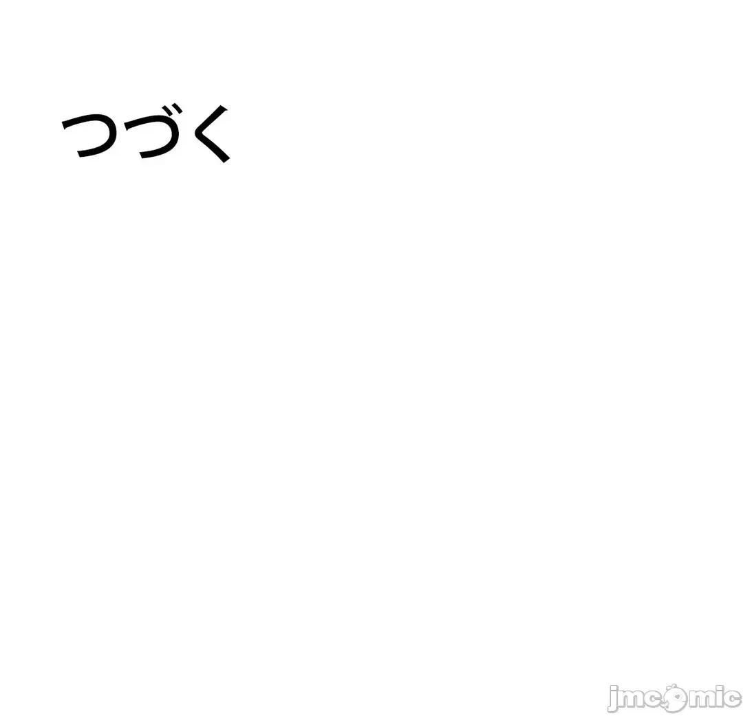 现在，和哥哥的老婆同居中♥️ 哥哥的老婆 18 第60页