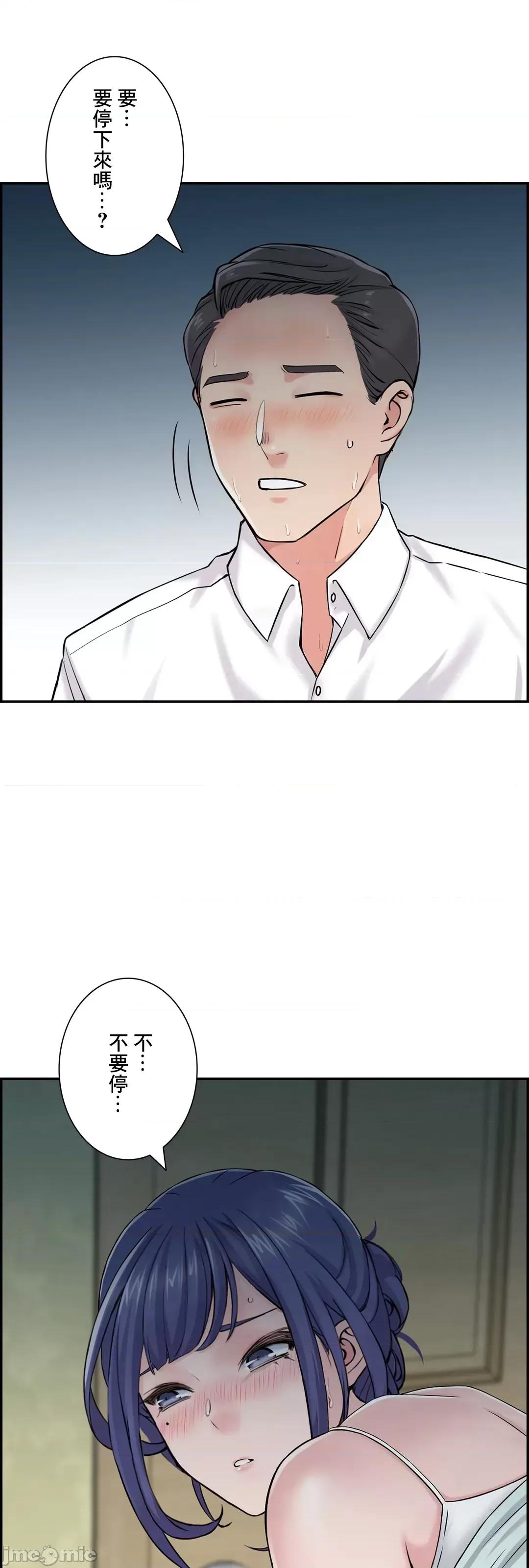 现在，和哥哥的老婆同居中♥️ 哥哥的老婆 19 第18页