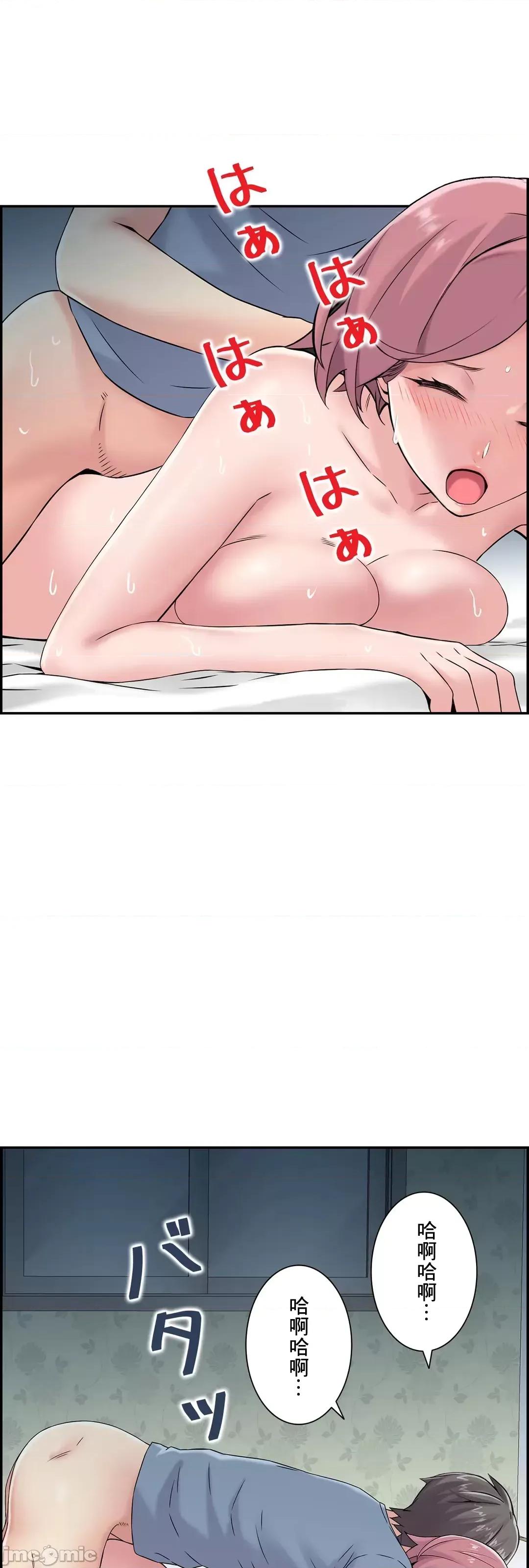 现在，和哥哥的老婆同居中♥️ 哥哥的老婆 19 第38页
