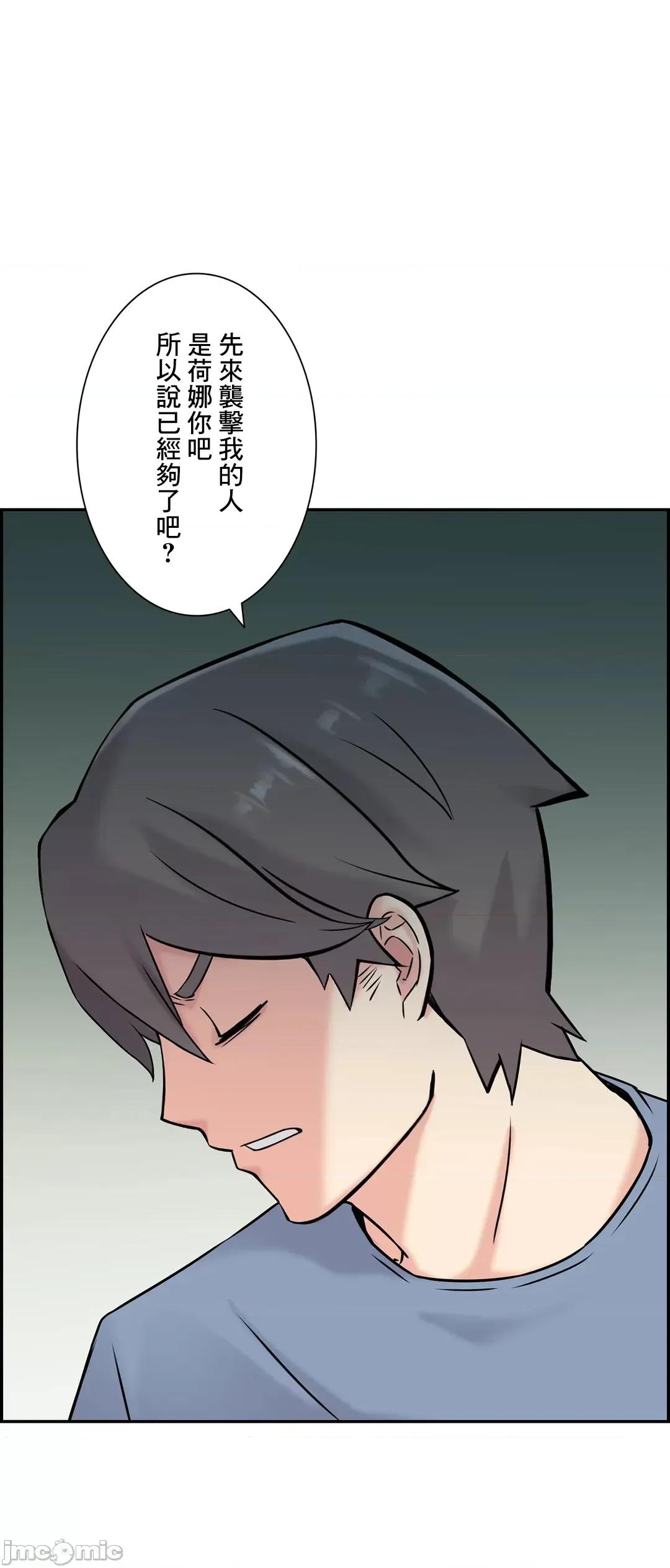 现在，和哥哥的老婆同居中♥️ 哥哥的老婆 19 第42页