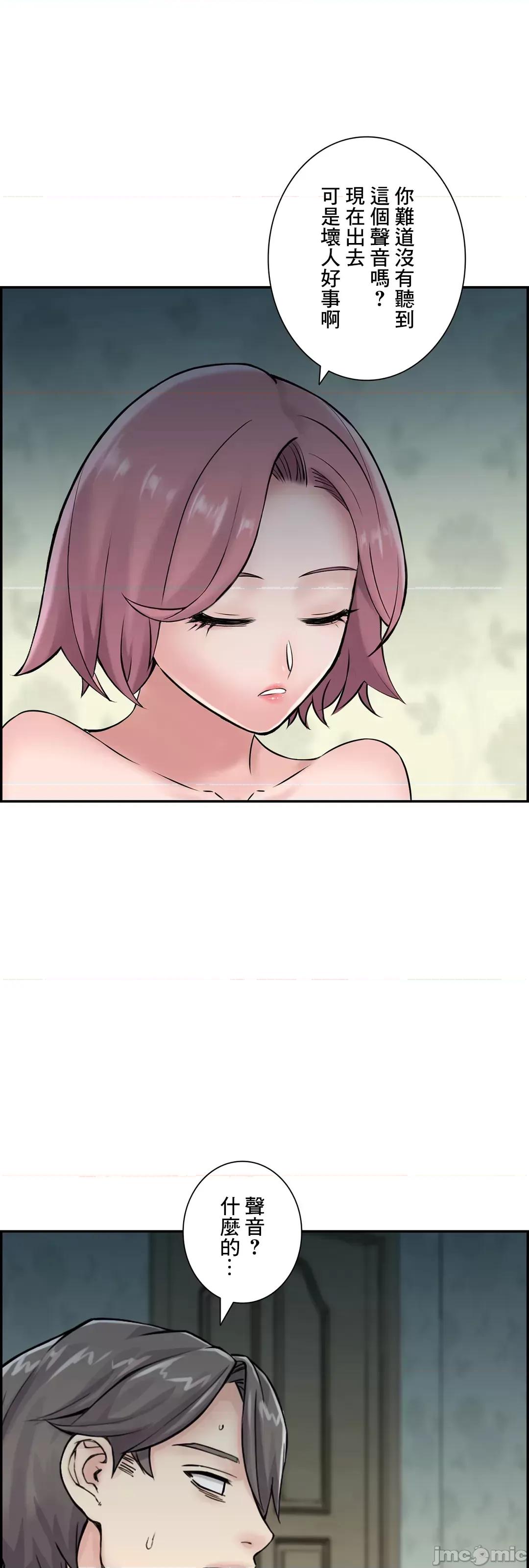 现在，和哥哥的老婆同居中♥️ 哥哥的老婆 19 第43页