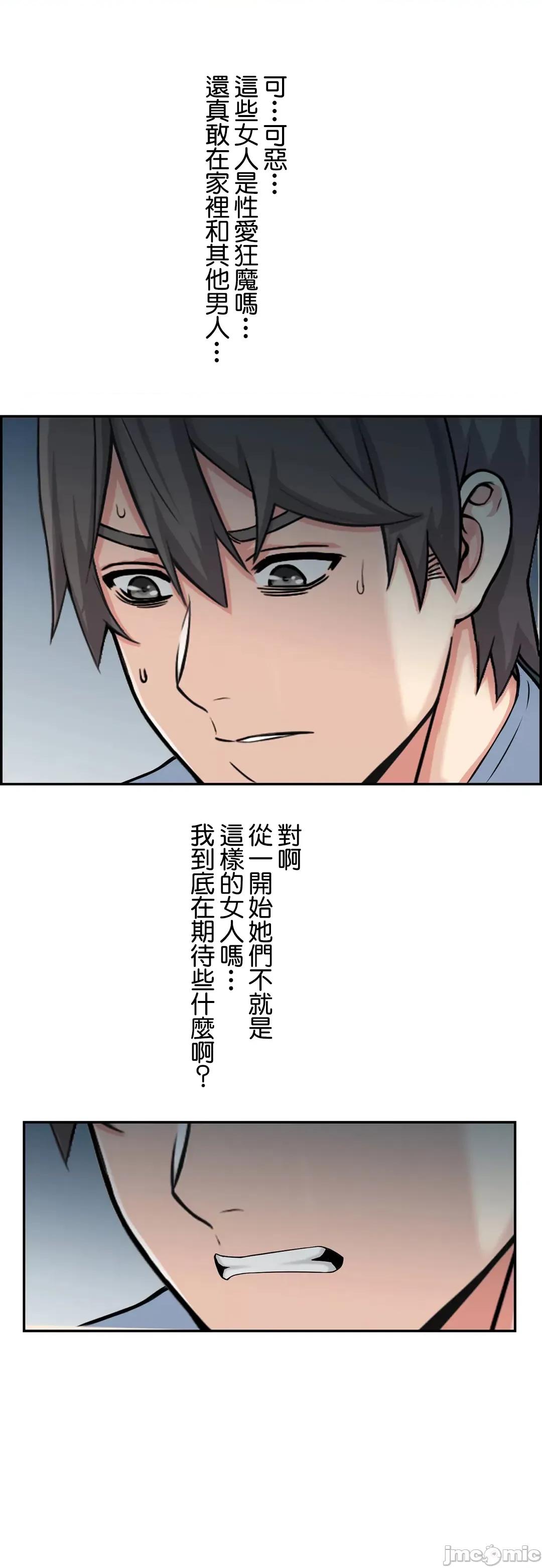 现在，和哥哥的老婆同居中♥️ 哥哥的老婆 19 第47页