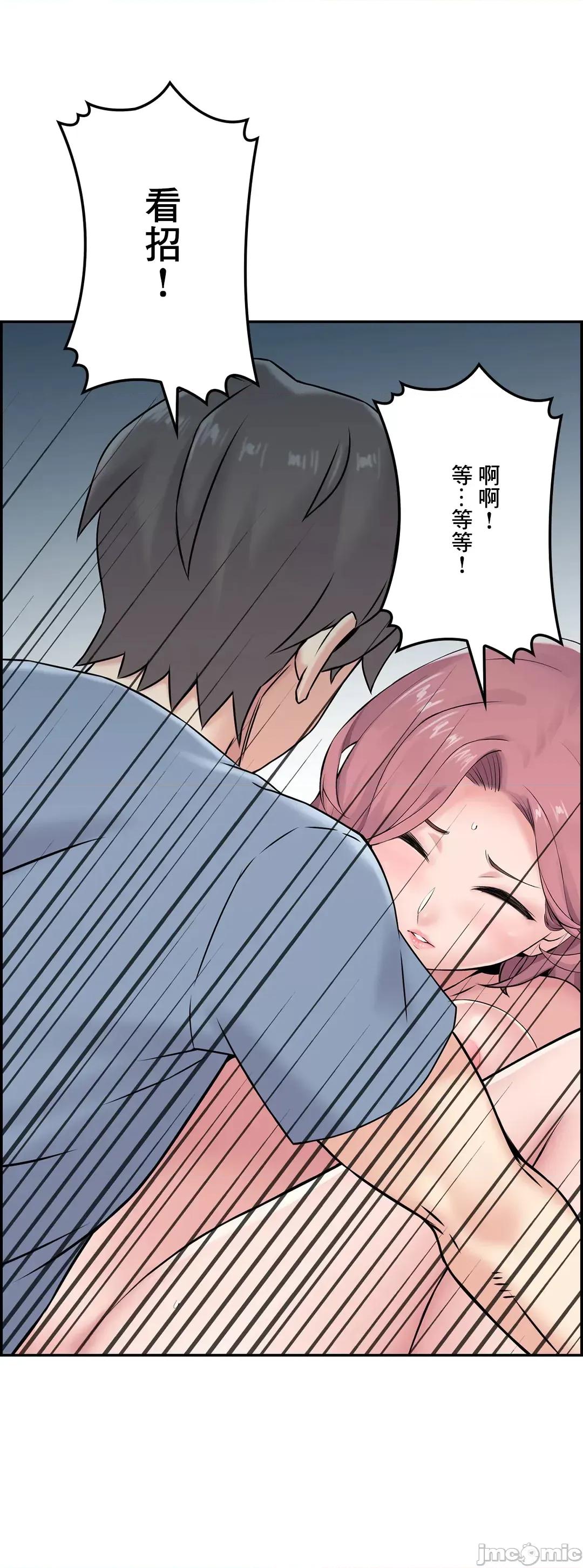 现在，和哥哥的老婆同居中♥️ 哥哥的老婆 19 第49页