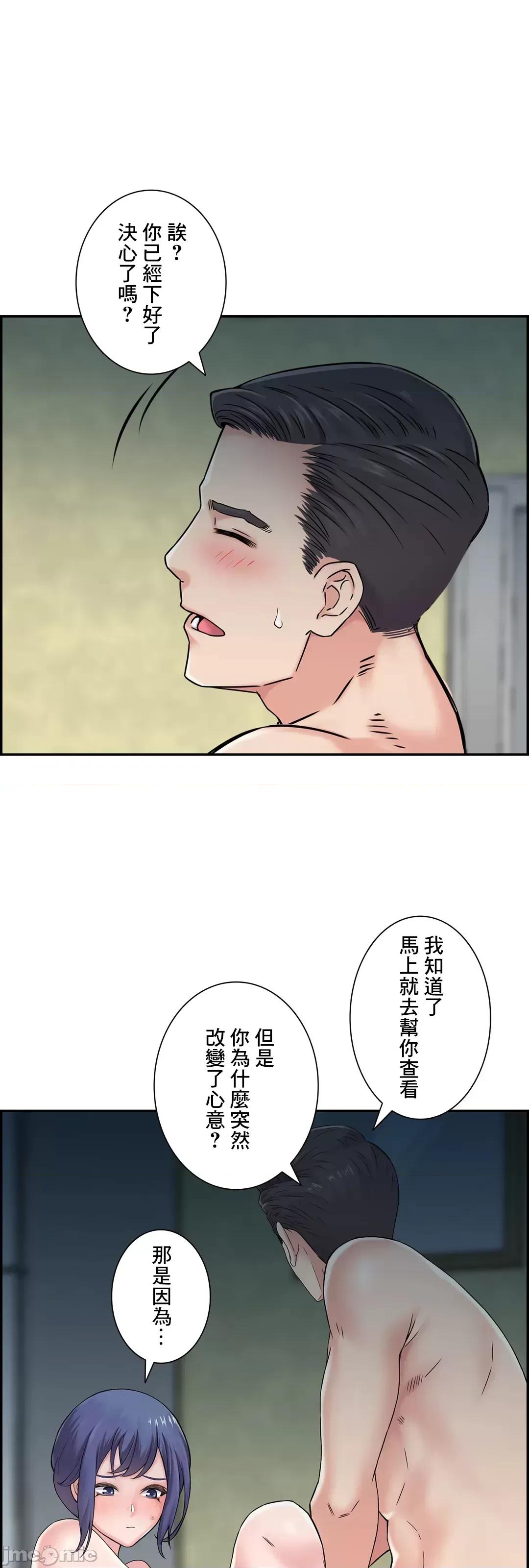 现在，和哥哥的老婆同居中♥️ 哥哥的老婆 19 第58页