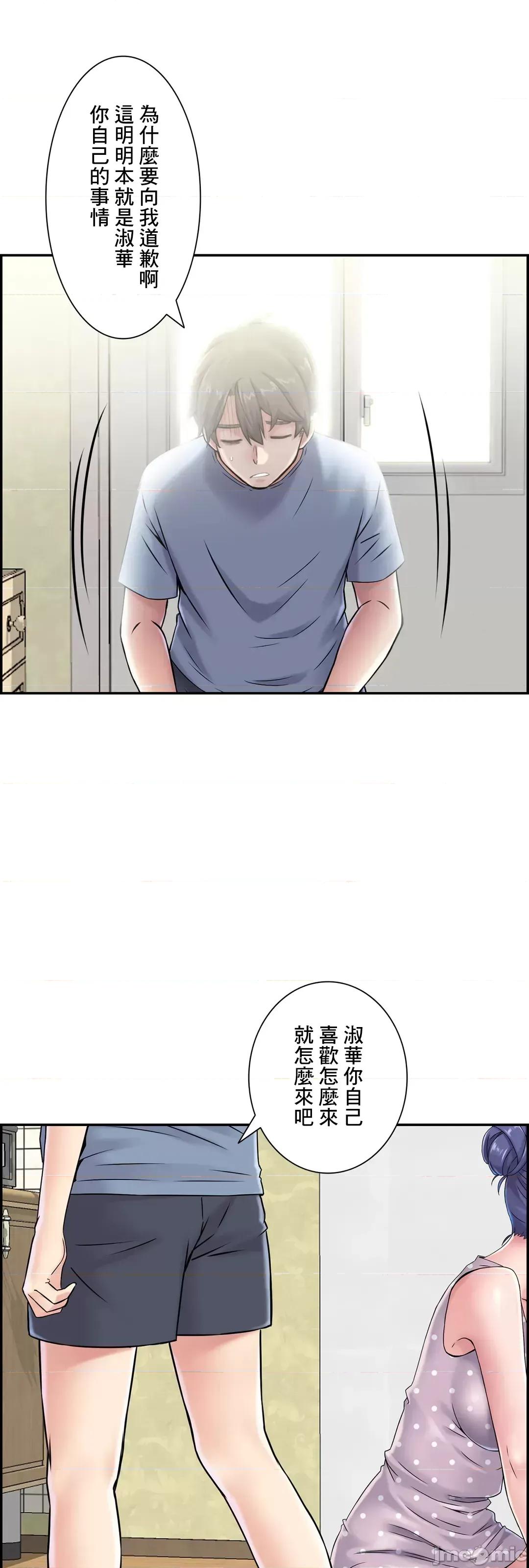 现在，和哥哥的老婆同居中♥️ 哥哥的老婆 20 第7页