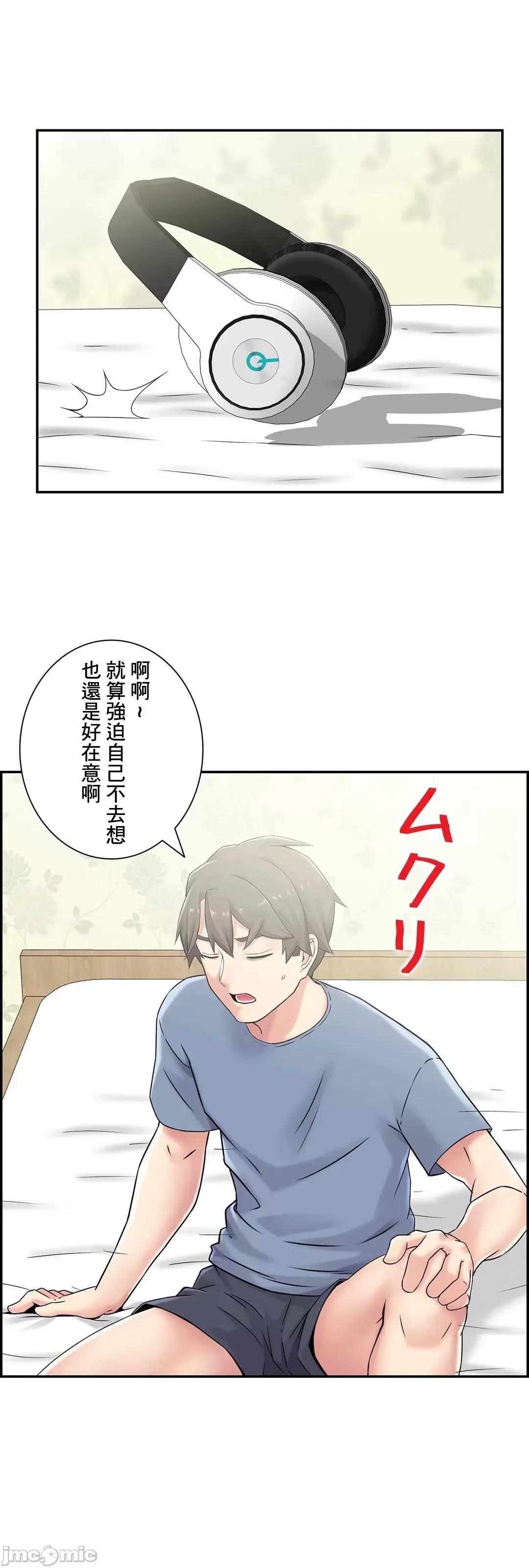 现在，和哥哥的老婆同居中♥️ 哥哥的老婆 20 第10页
