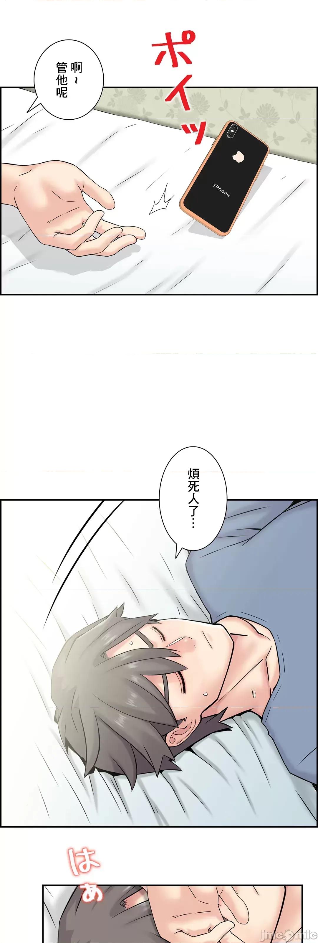 现在，和哥哥的老婆同居中♥️ 哥哥的老婆 20 第14页