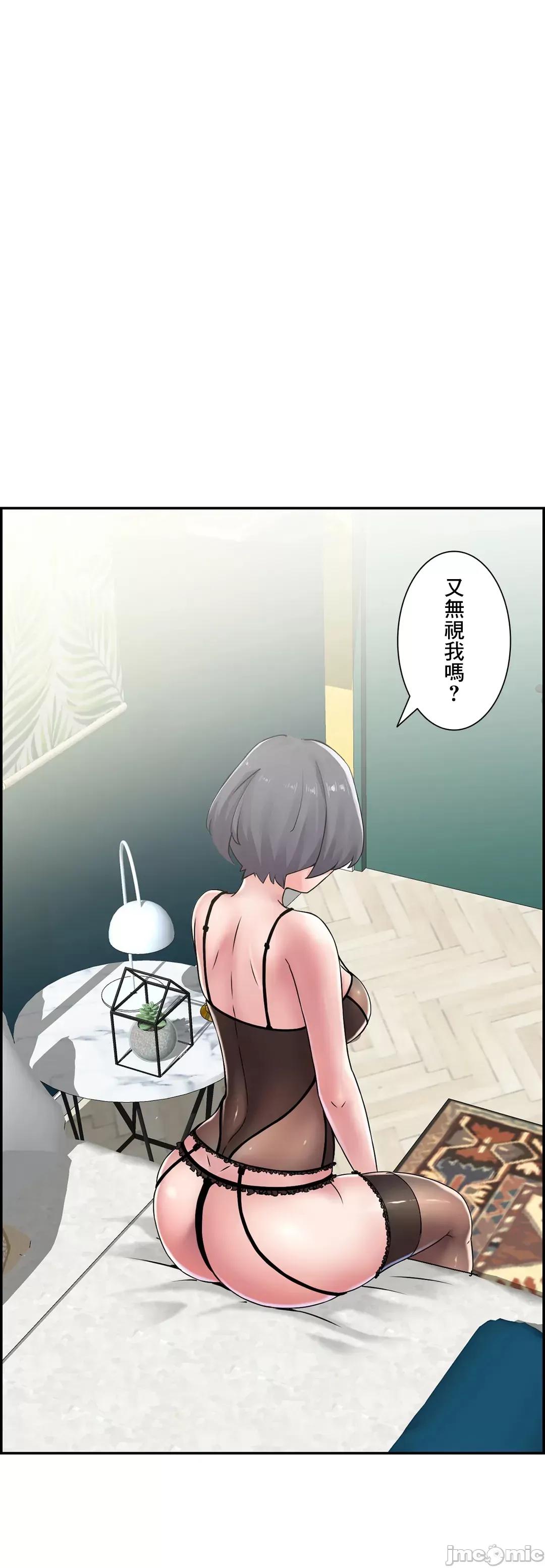 现在，和哥哥的老婆同居中♥️ 哥哥的老婆 20 第16页