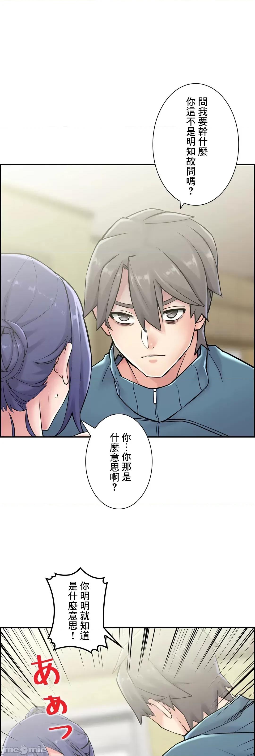 现在，和哥哥的老婆同居中♥️ 哥哥的老婆 20 第36页