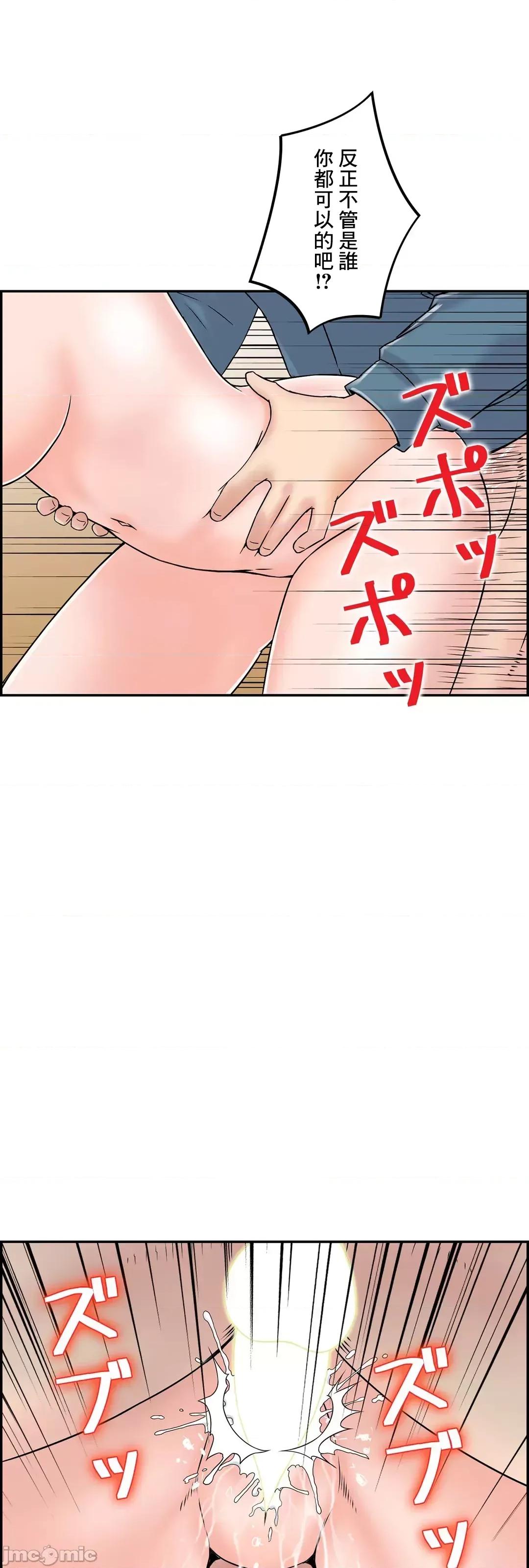 现在，和哥哥的老婆同居中♥️ 哥哥的老婆 20 第53页