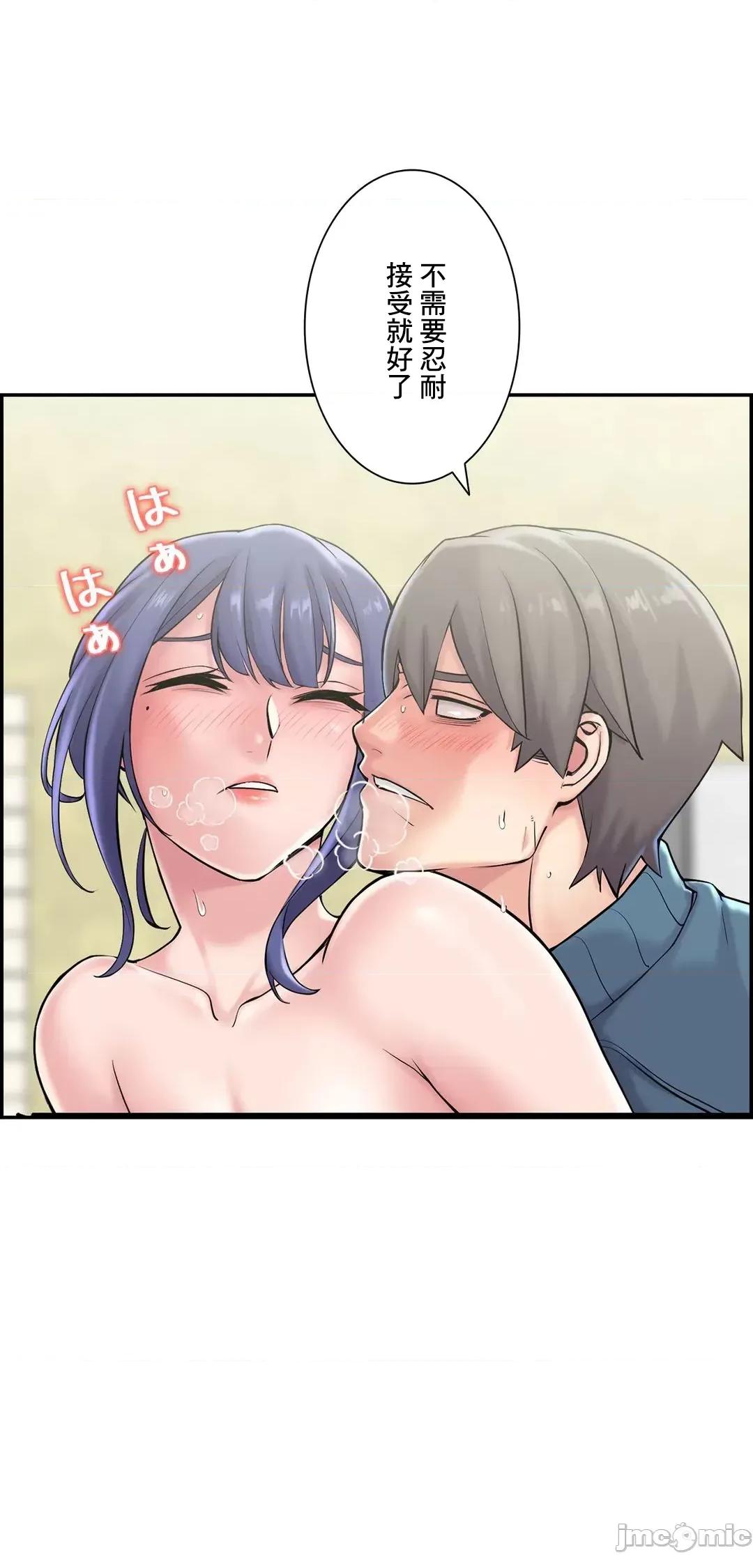 现在，和哥哥的老婆同居中♥️ 哥哥的老婆 21 第10页