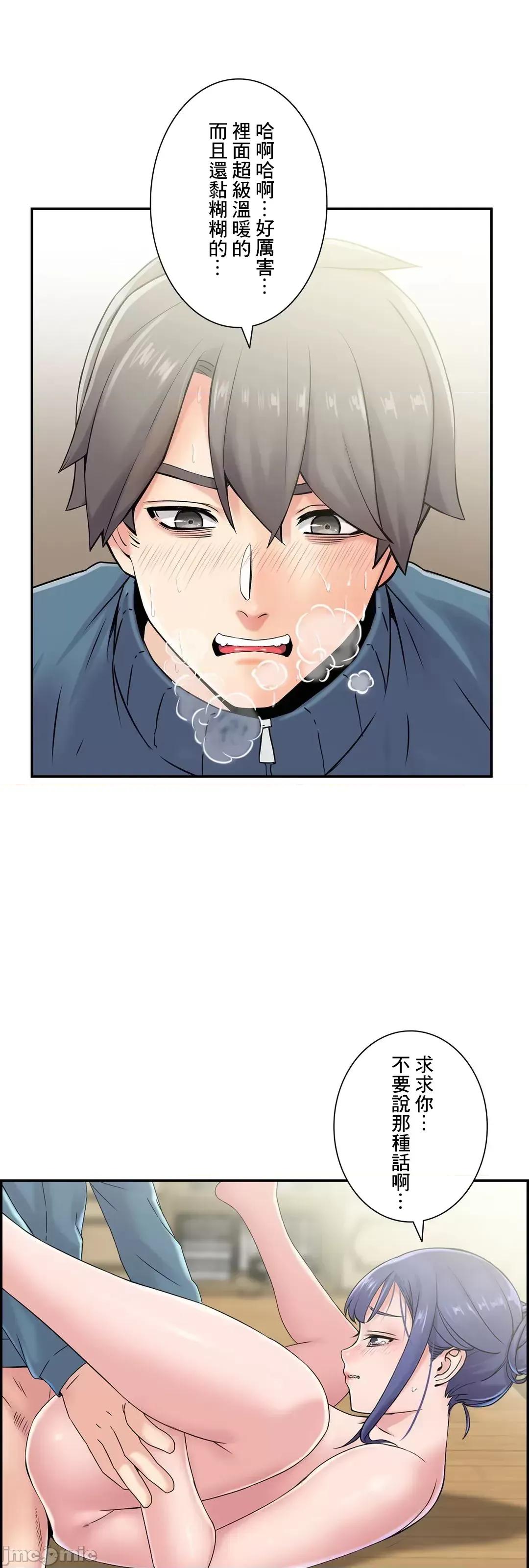 现在，和哥哥的老婆同居中♥️ 哥哥的老婆 21 第23页